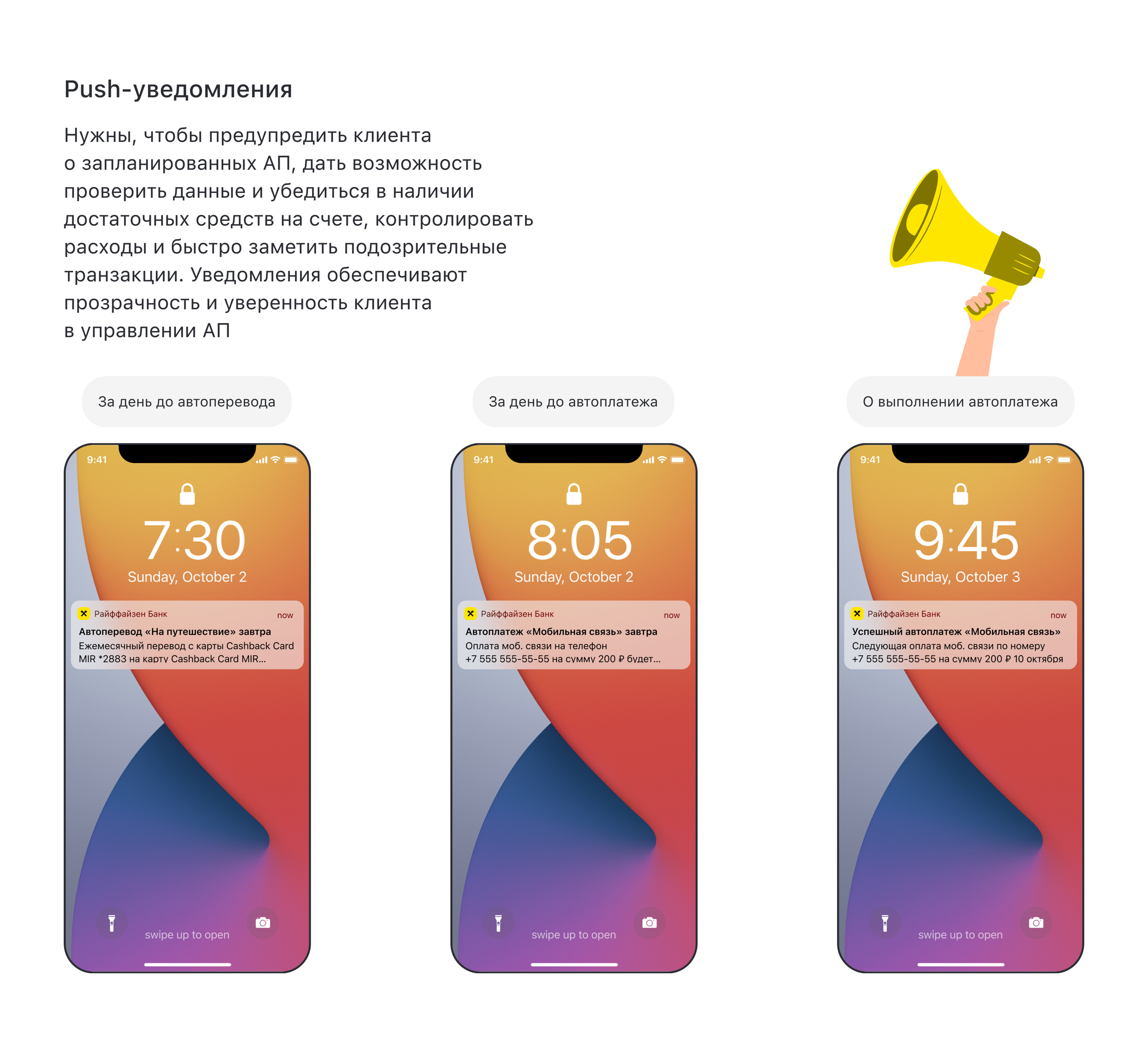 Raiffeisen bank | Autopayments | Mobile app — Изображение №17 — Интерфейсы на Dprofile