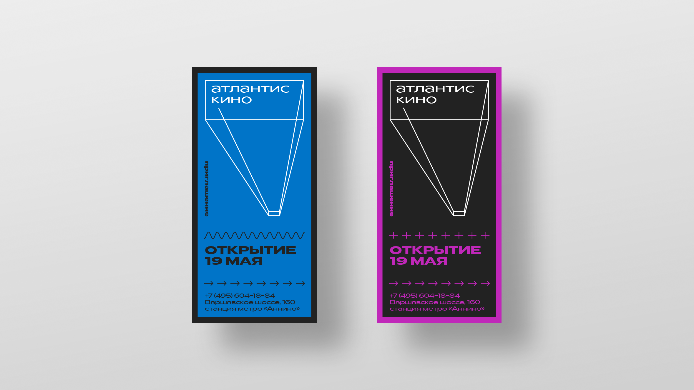 Атлантис Кино — Изображение №3 — Брендинг на Dprofile