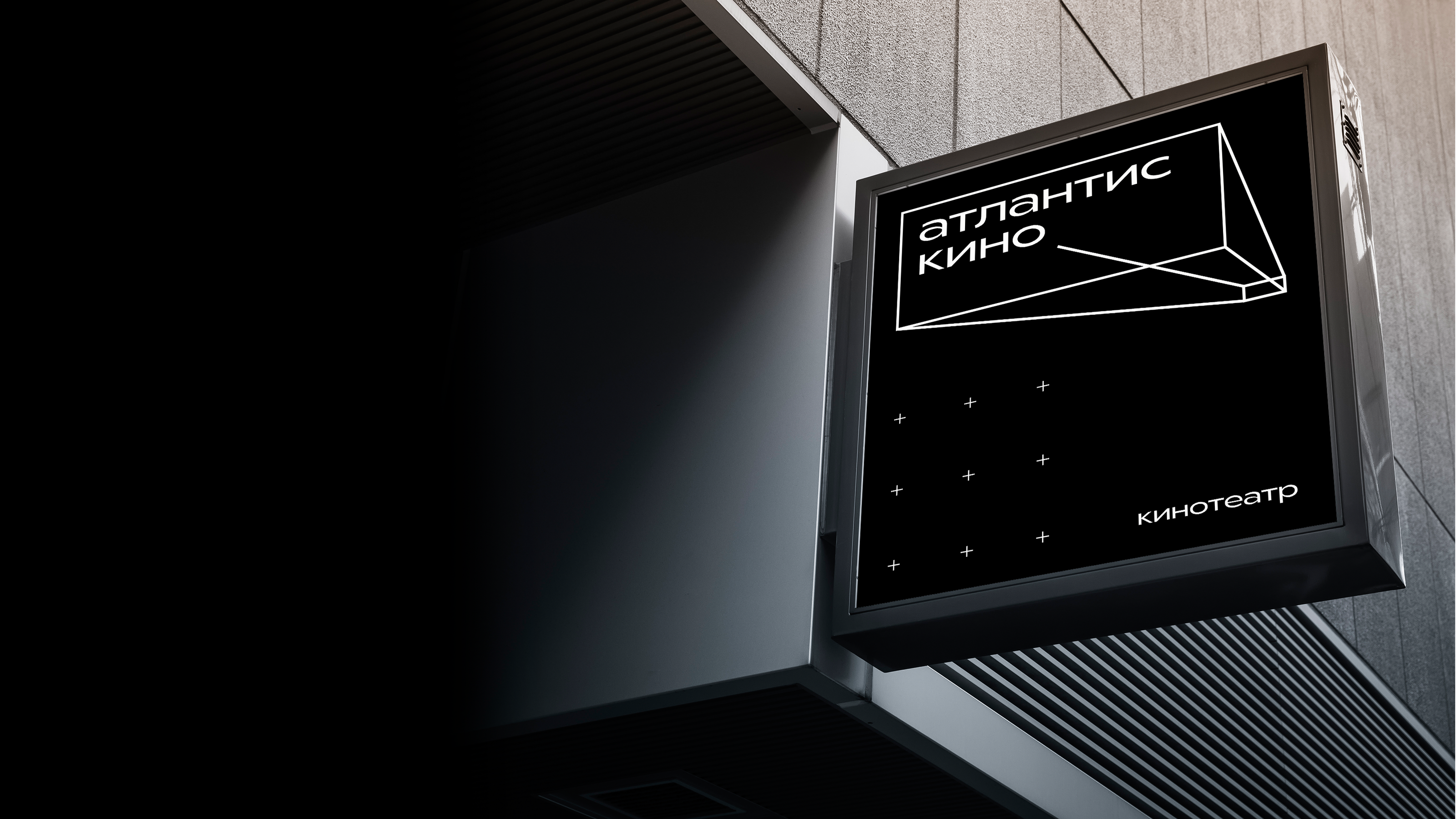 Атлантис Кино — Изображение №2 — Брендинг на Dprofile