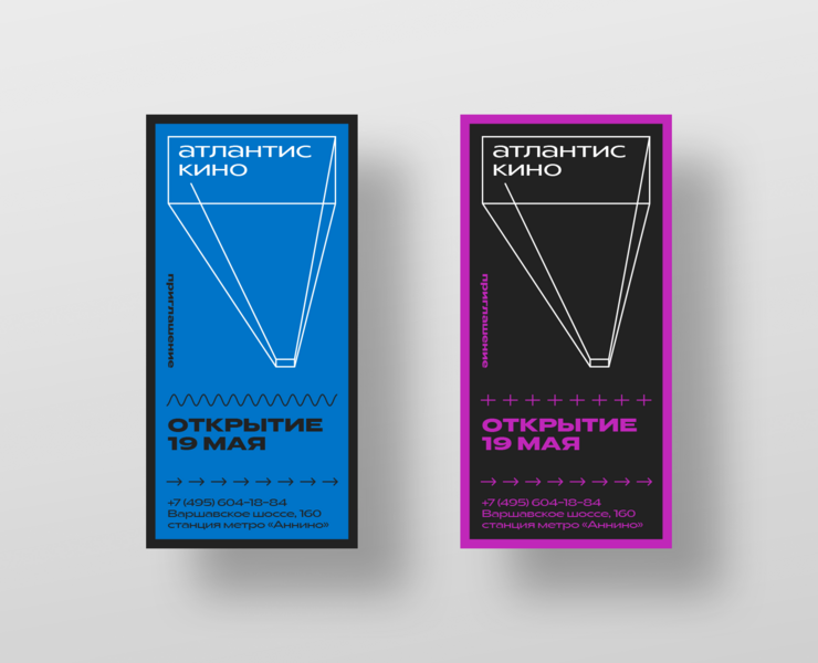 Атлантис Кино — Брендинг на Dprofile