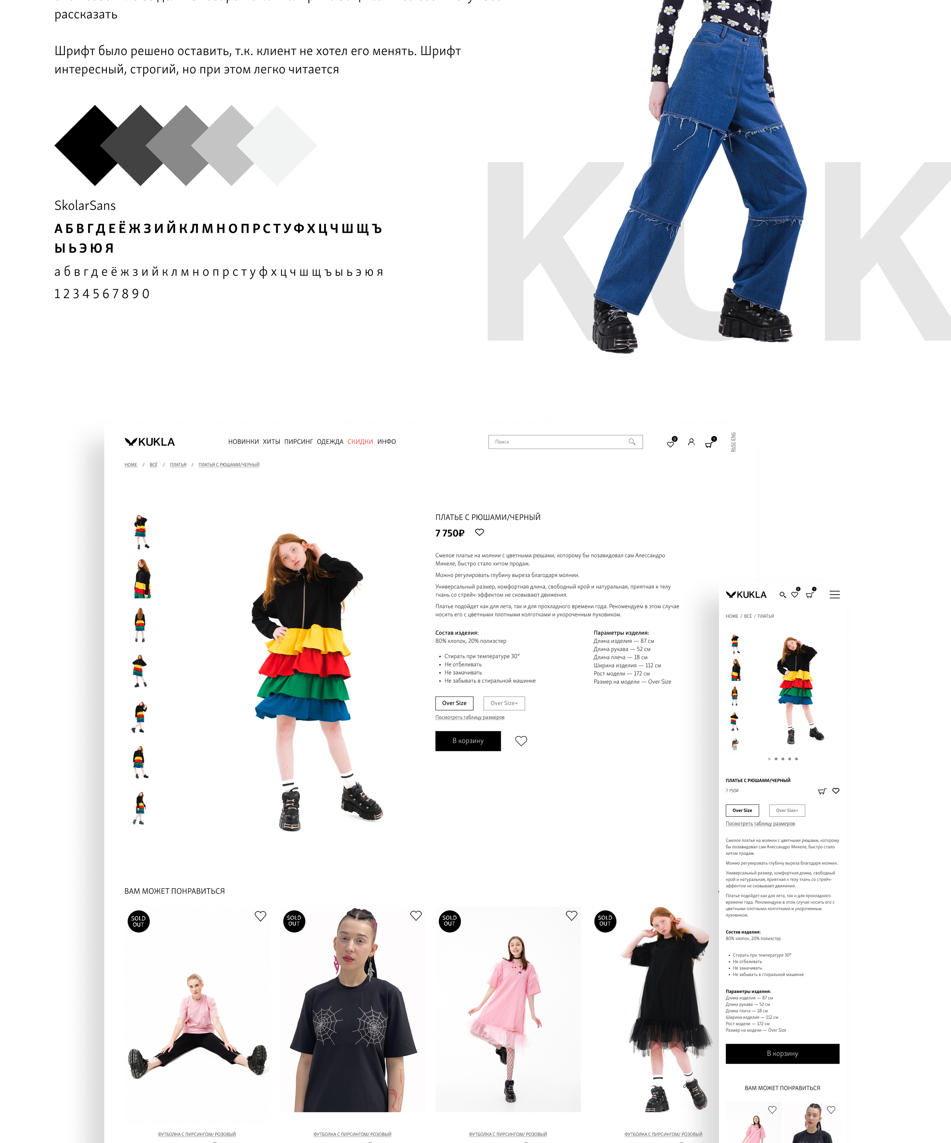 KUKLABRAND REDESIGN — Изображение №5 — Интерфейсы на Dprofile