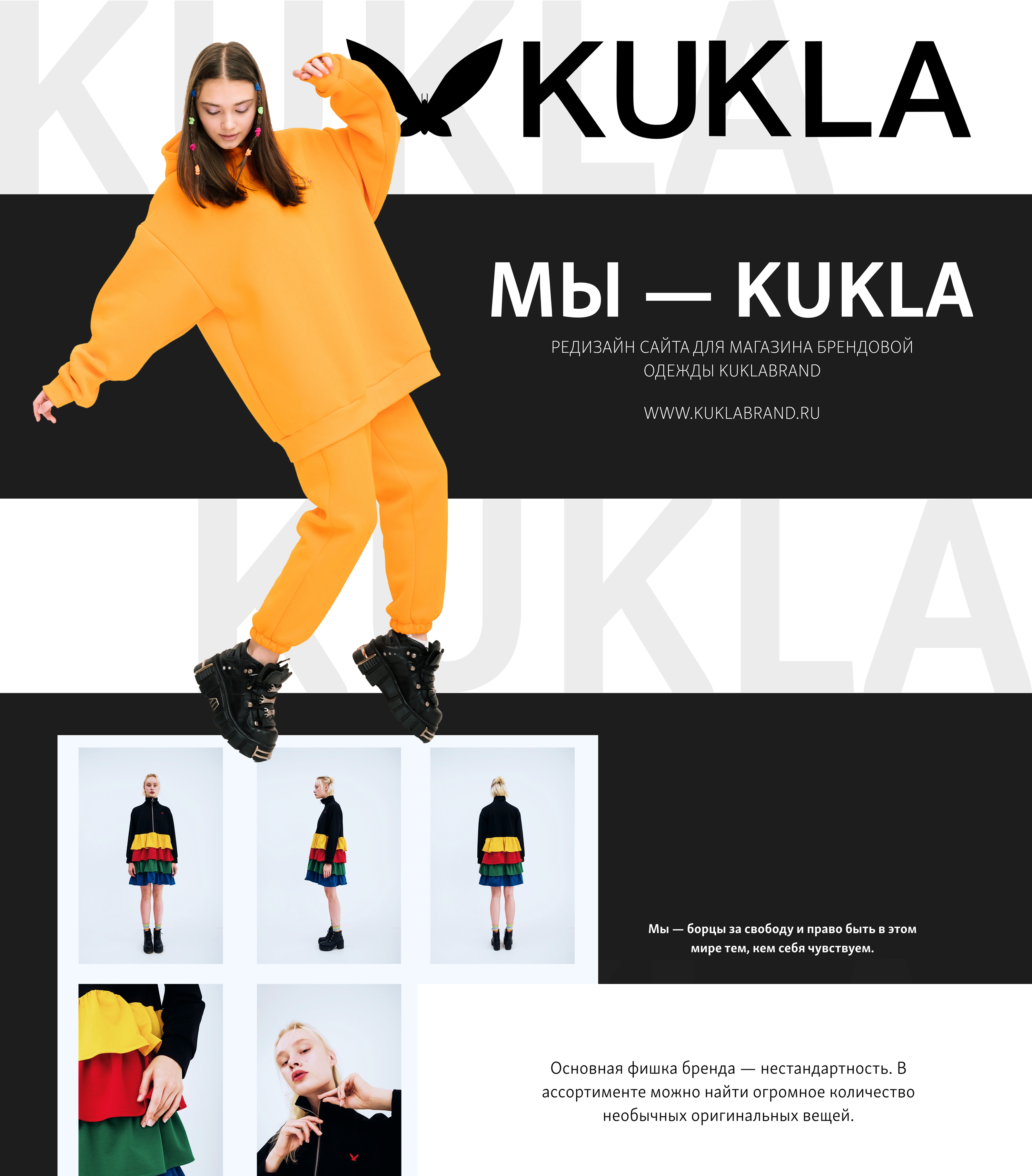 KUKLABRAND REDESIGN — Изображение №1 — Интерфейсы на Dprofile
