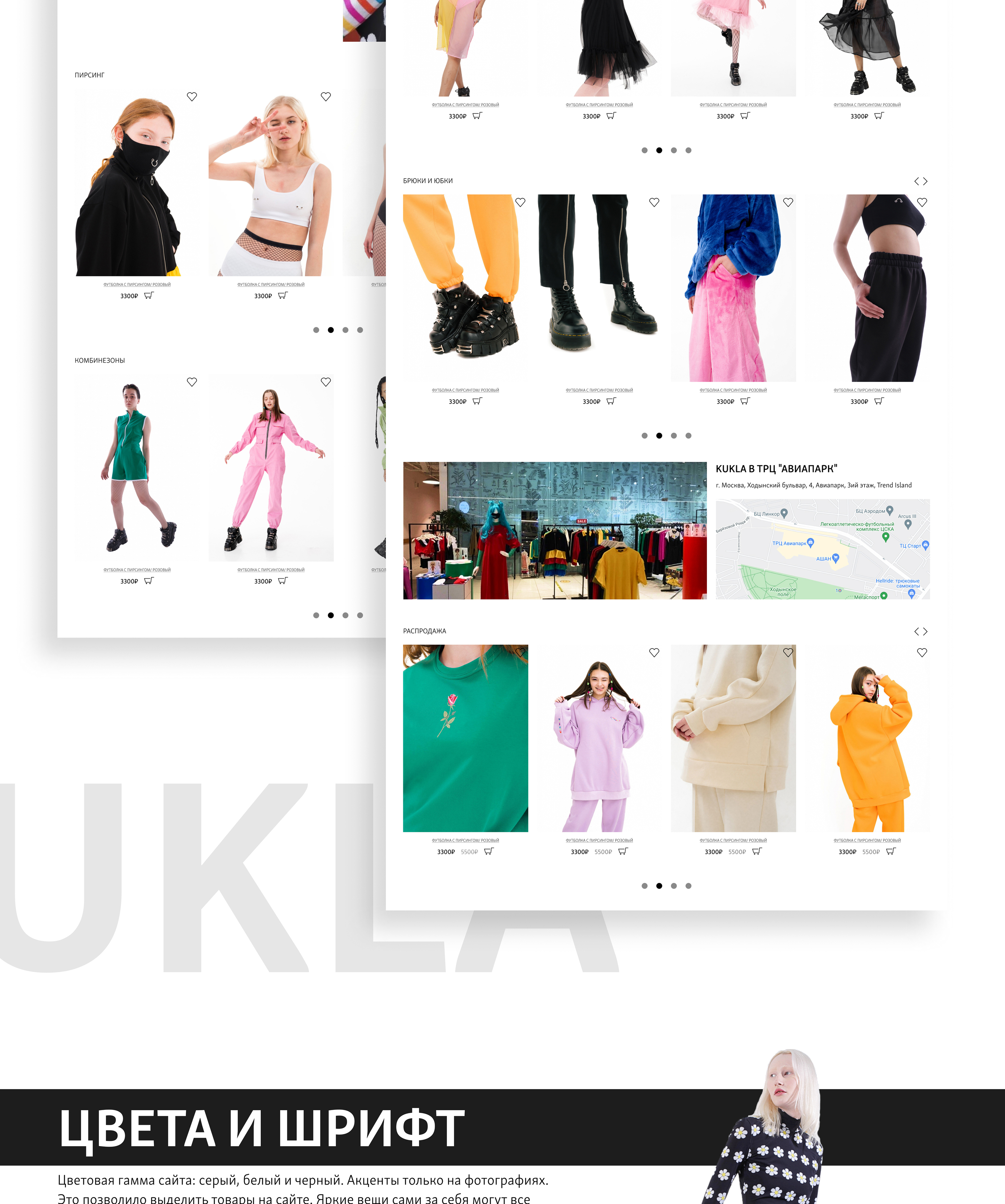 KUKLABRAND REDESIGN — Изображение №4 — Интерфейсы на Dprofile