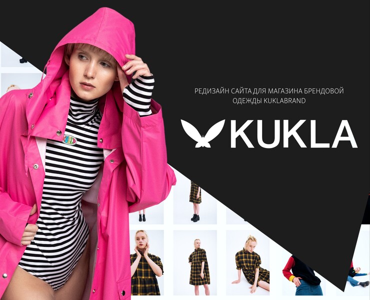 KUKLABRAND REDESIGN на Dprofile