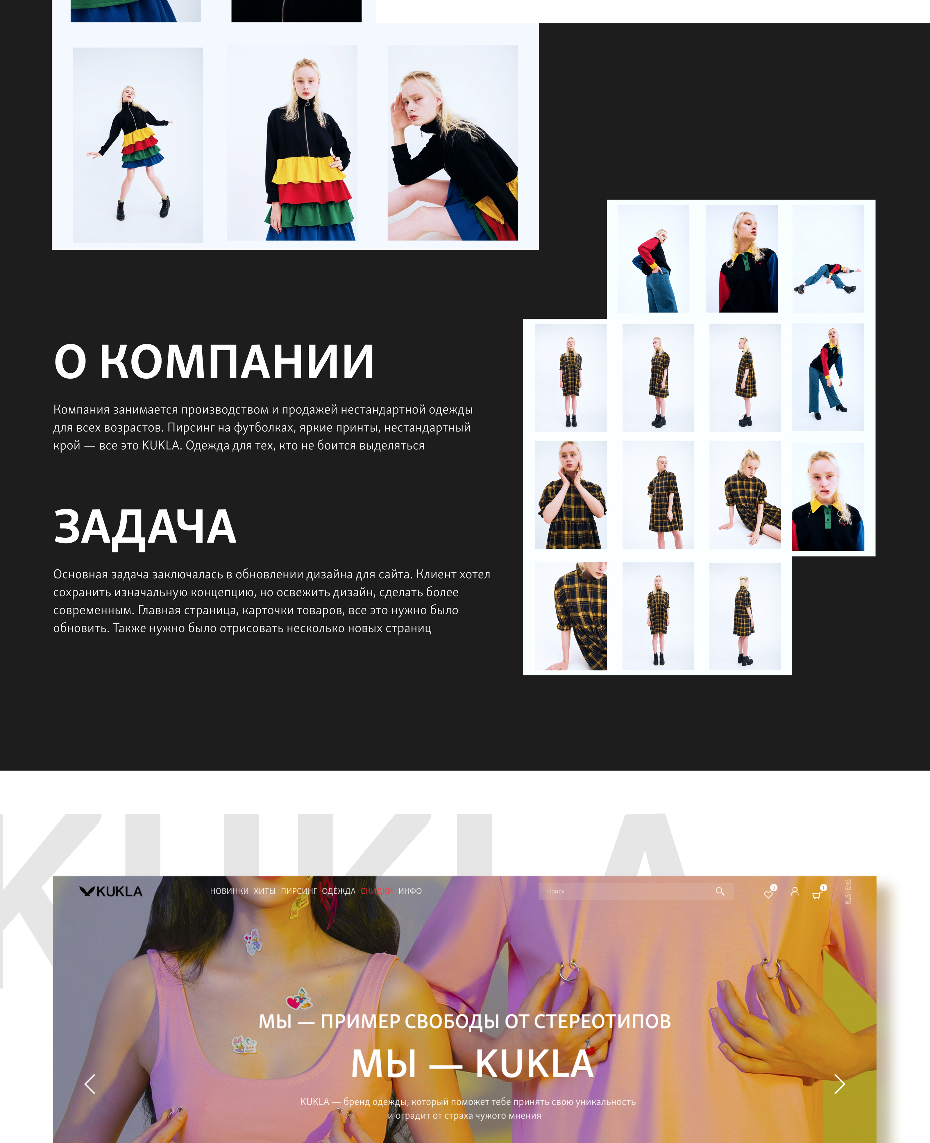 KUKLABRAND REDESIGN — Изображение №2 — Интерфейсы на Dprofile