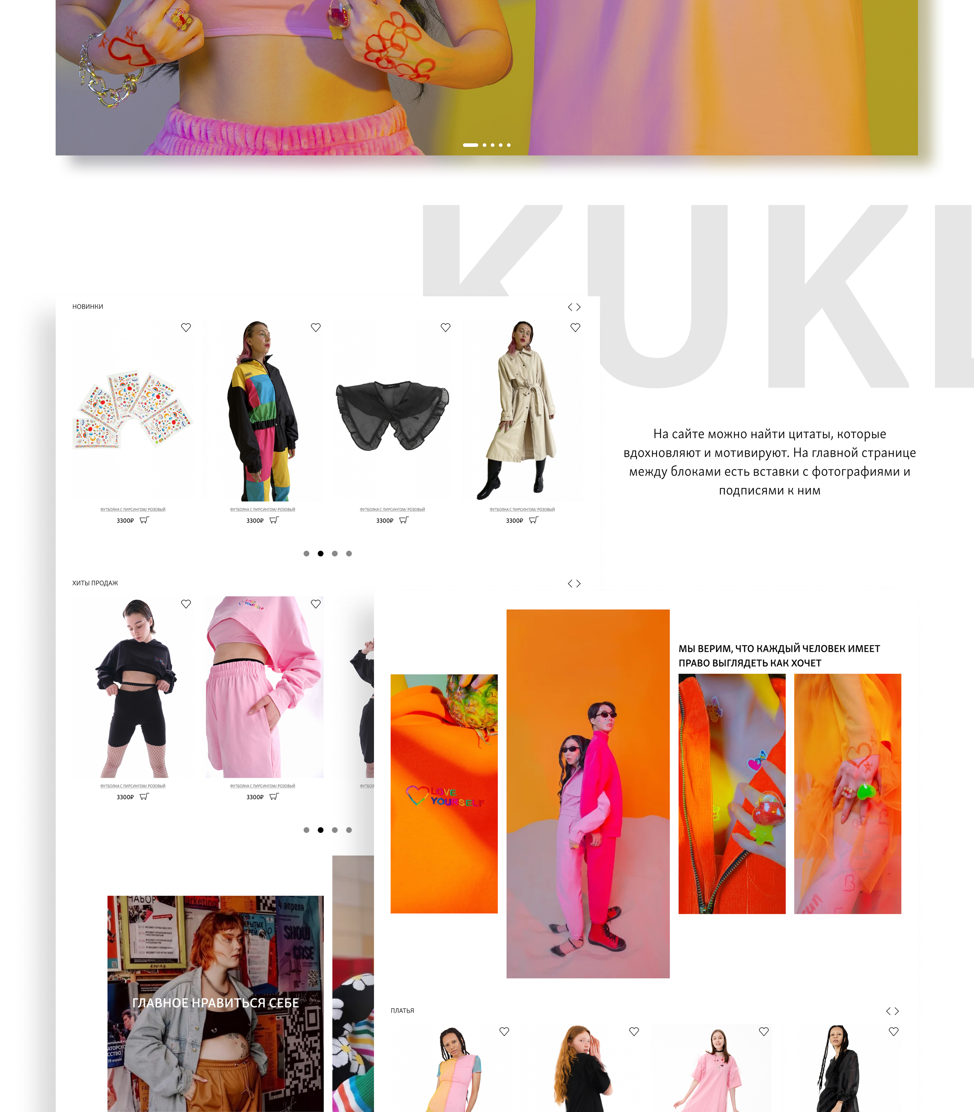 KUKLABRAND REDESIGN — Изображение №3 — Интерфейсы на Dprofile