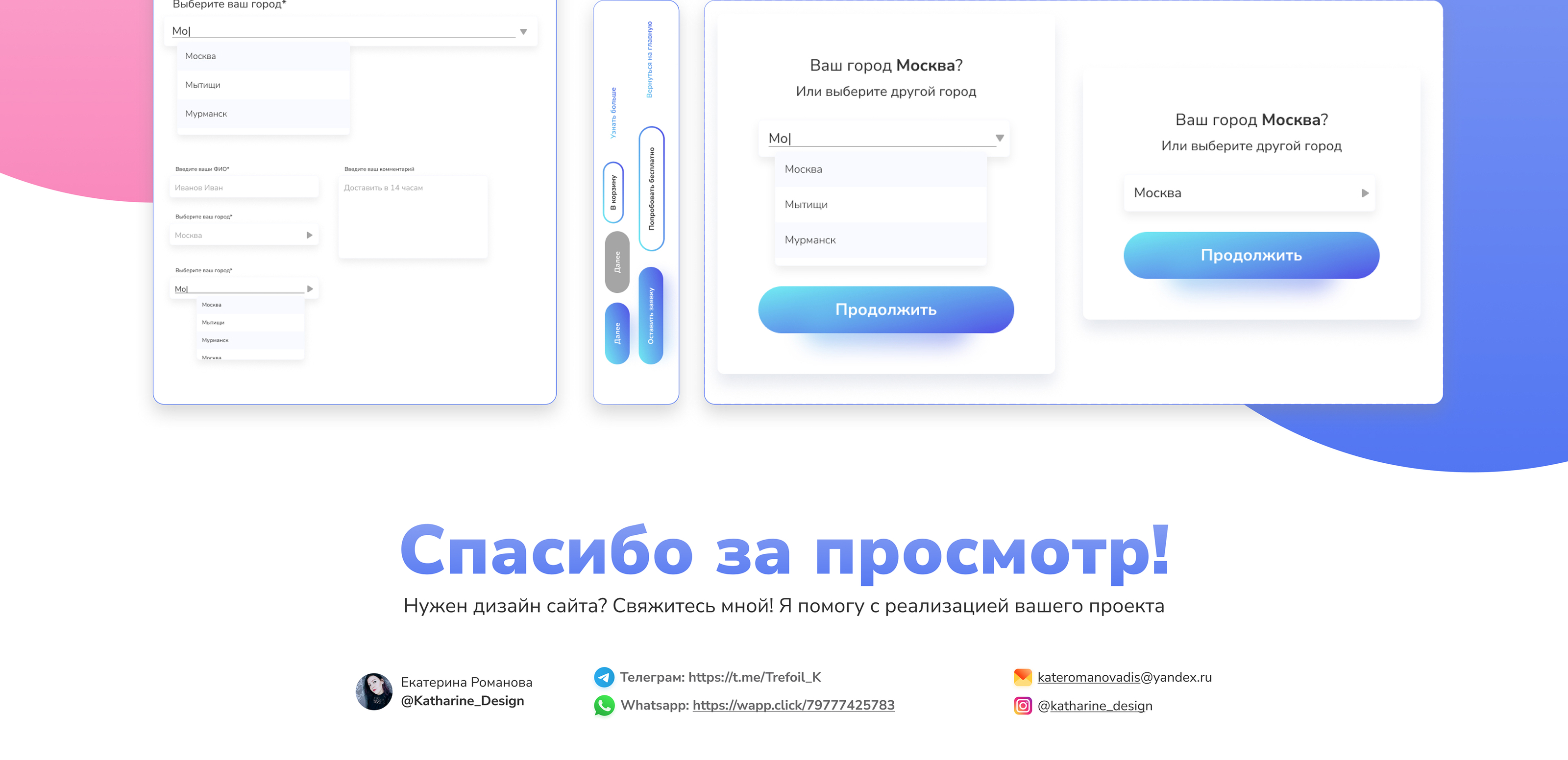 Редизайн сайта для сети химчисток «Хозяюшка» — Изображение №9 — Интерфейсы, Брендинг на Dprofile