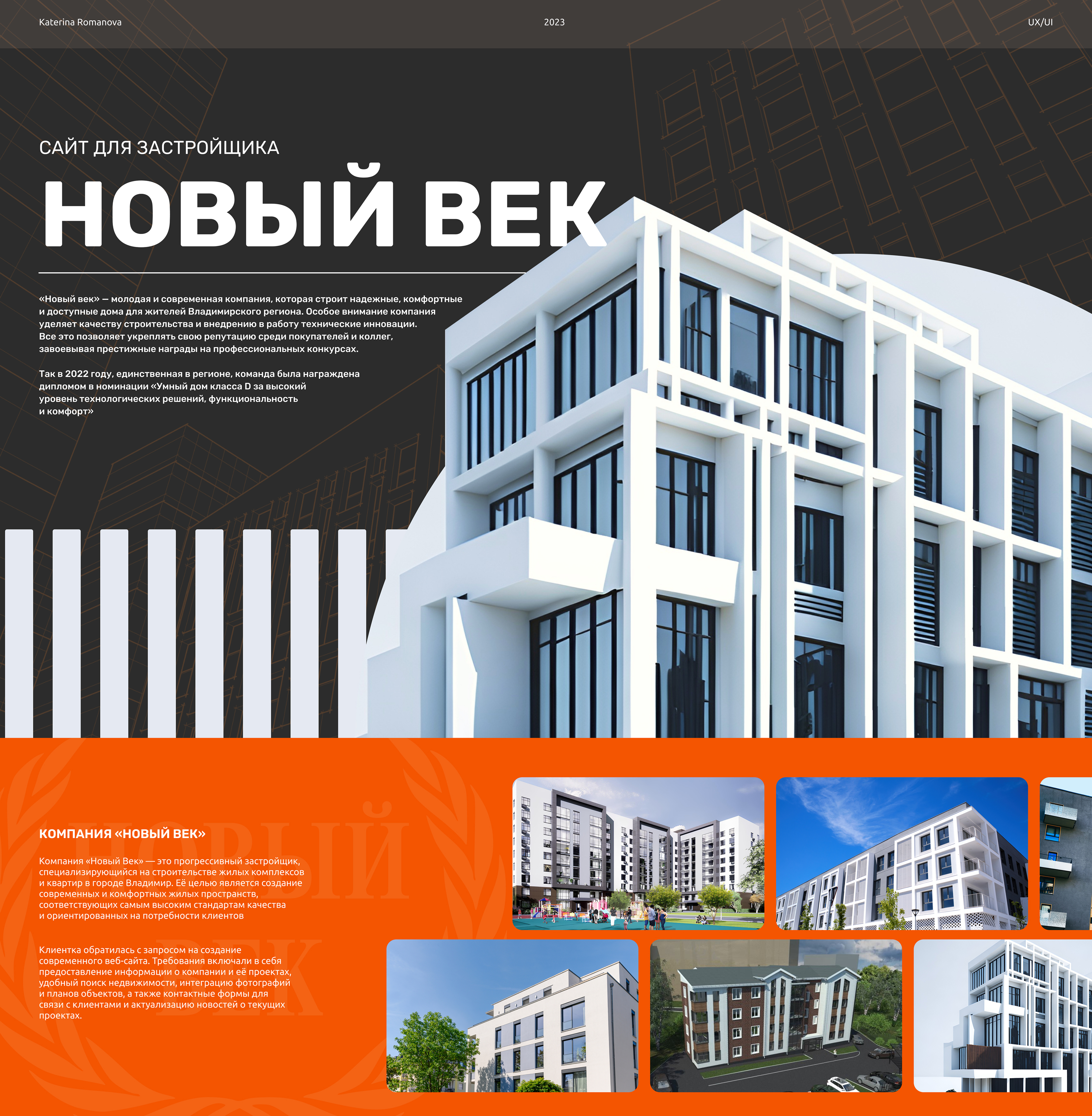 Многостраничный сайт для компании «Новый век» — Изображение №1 — Интерфейсы, Брендинг на Dprofile