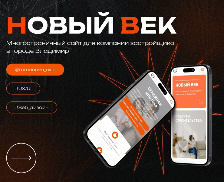 Многостраничный сайт для компании «Новый век» на Dprofile