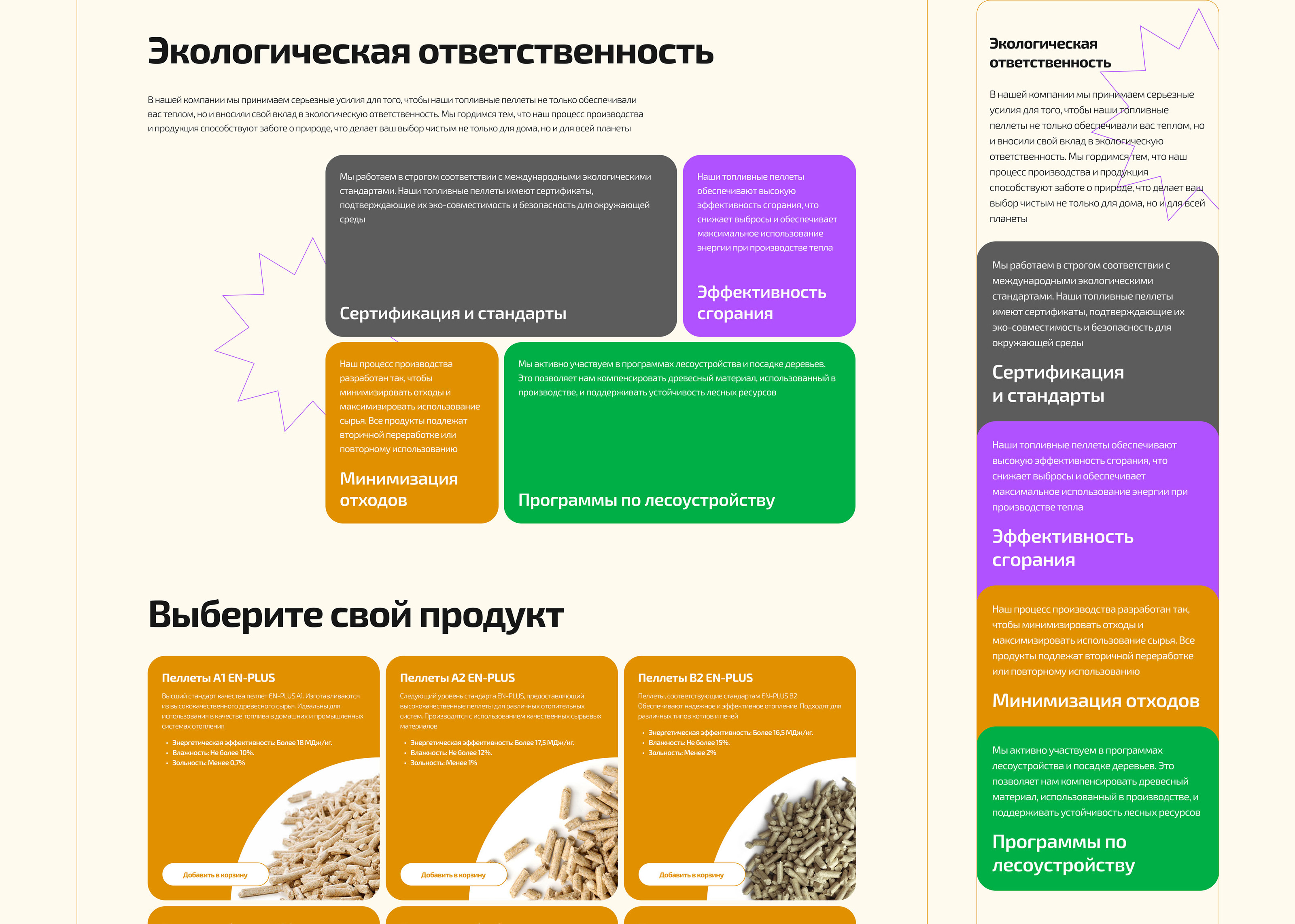 Лендинг для компании AEMA — Изображение №5 — Интерфейсы, Графика на Dprofile