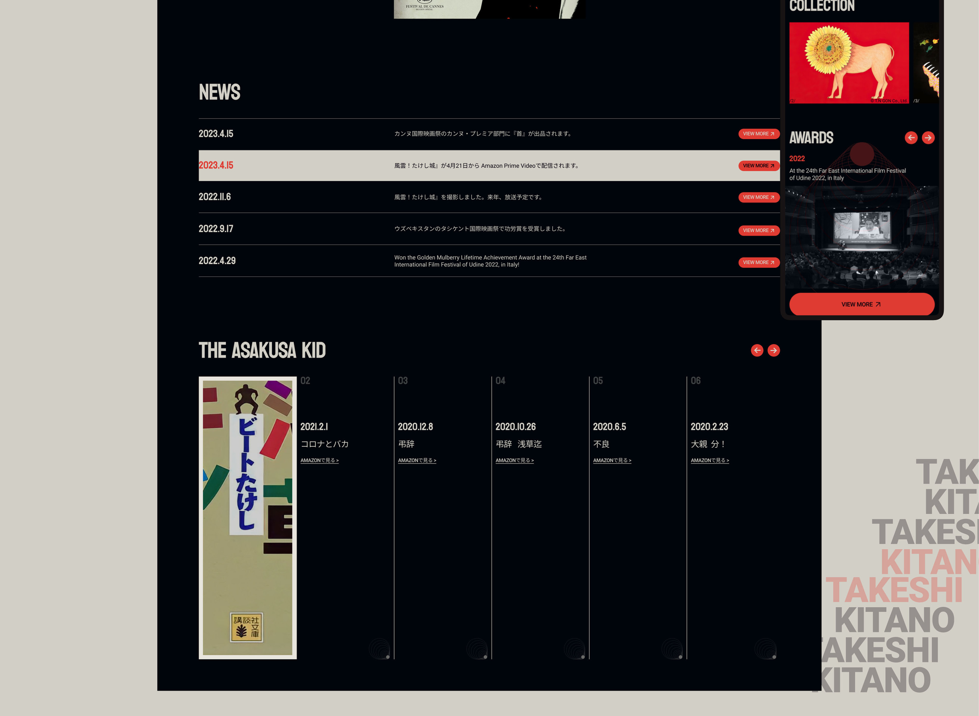 Landing page Takeshi Kitano — Изображение №3 — Интерфейсы, Графика на Dprofile