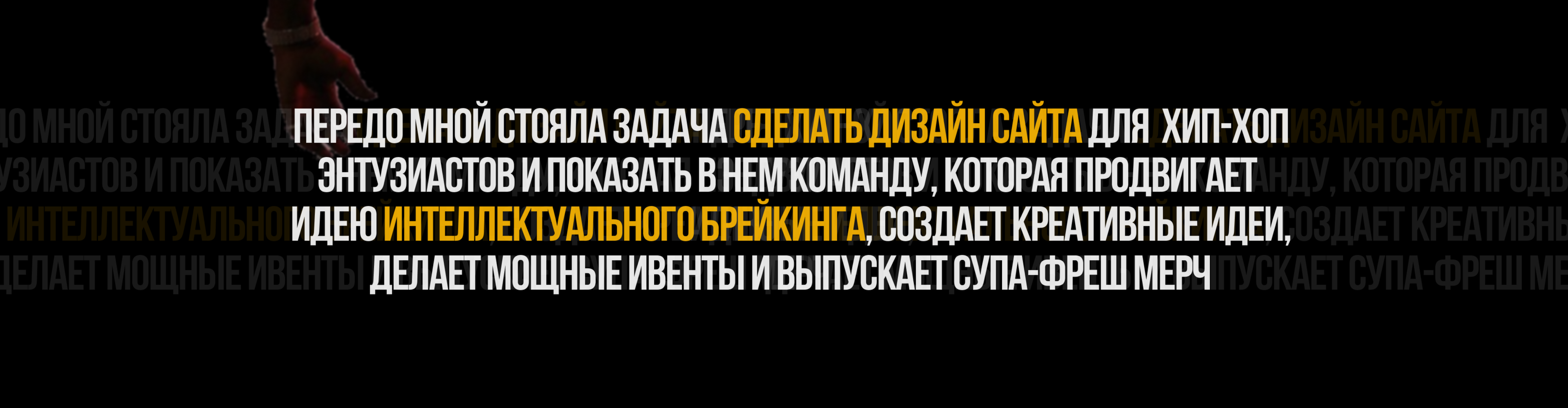 Landing_Break Smart — Изображение №2 — Брендинг, Графика на Dprofile