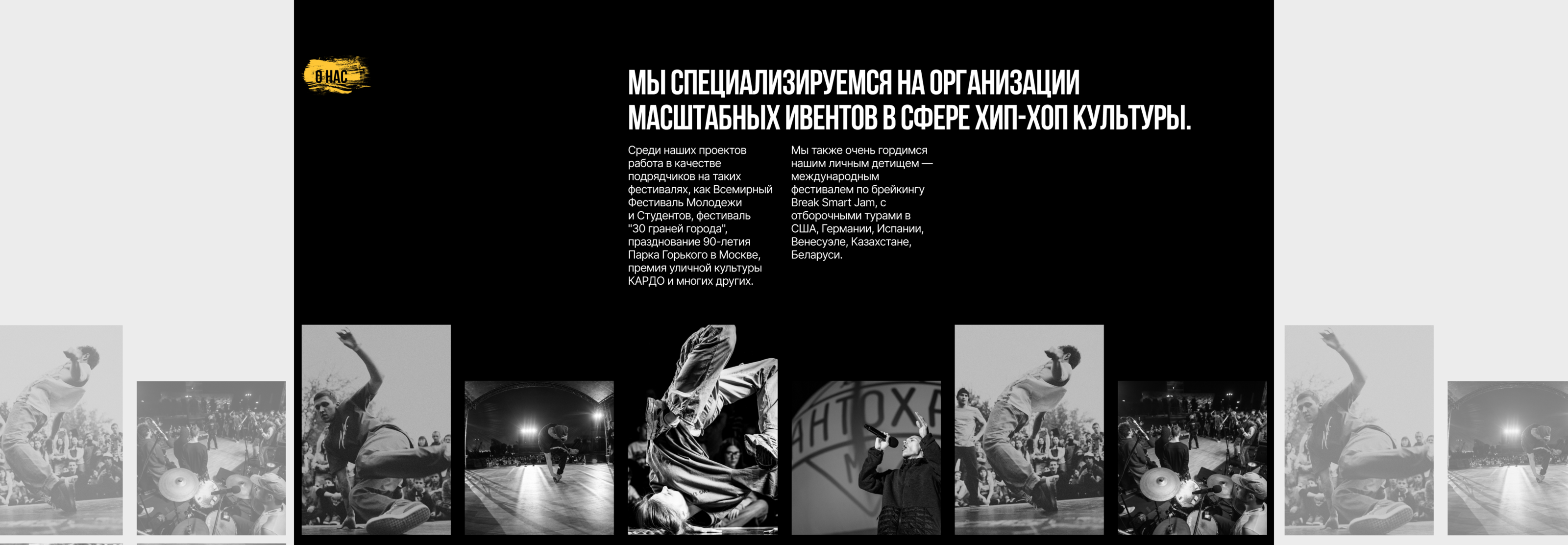 Landing_Break Smart — Изображение №7 — Брендинг, Графика на Dprofile