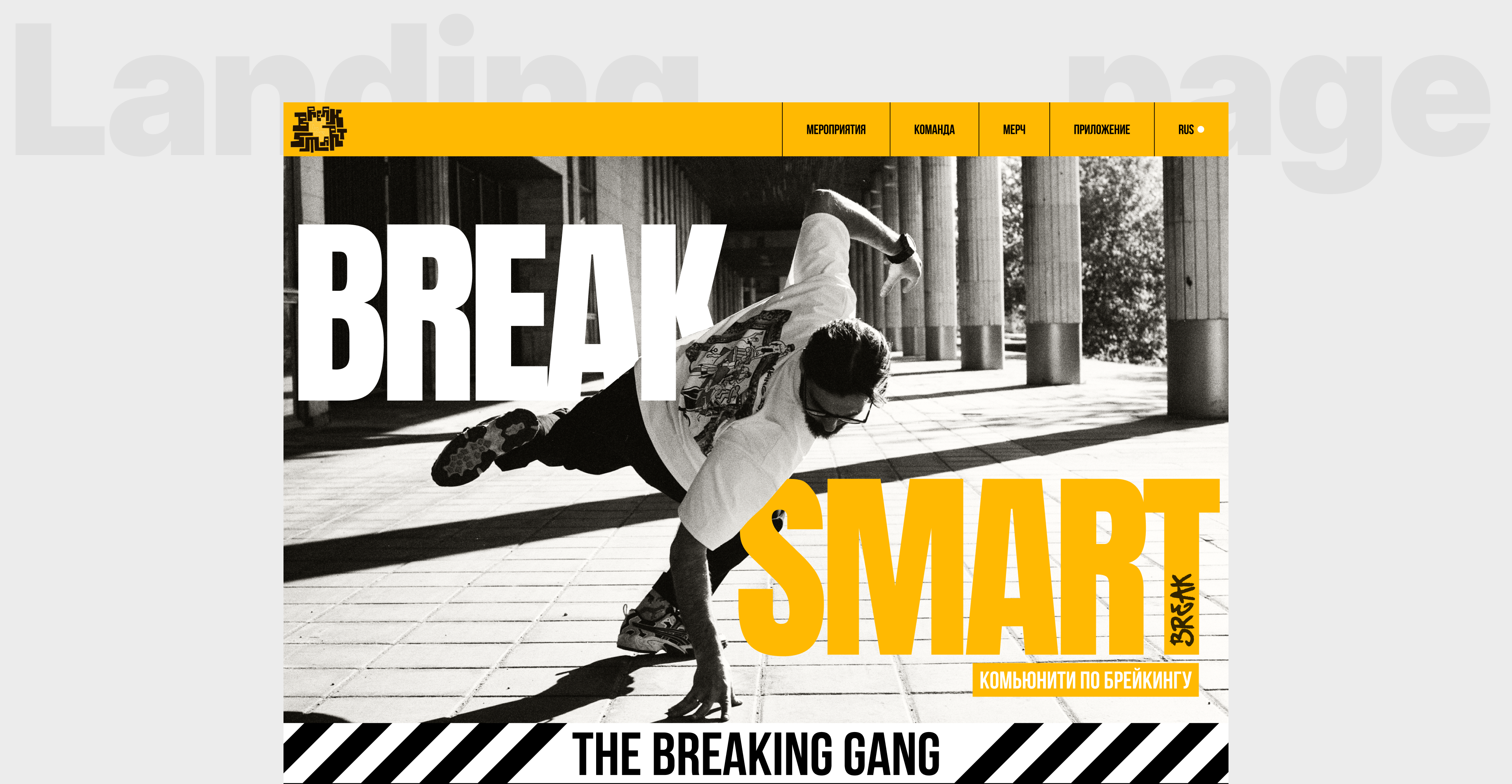 Landing_Break Smart — Изображение №3 — Брендинг, Графика на Dprofile