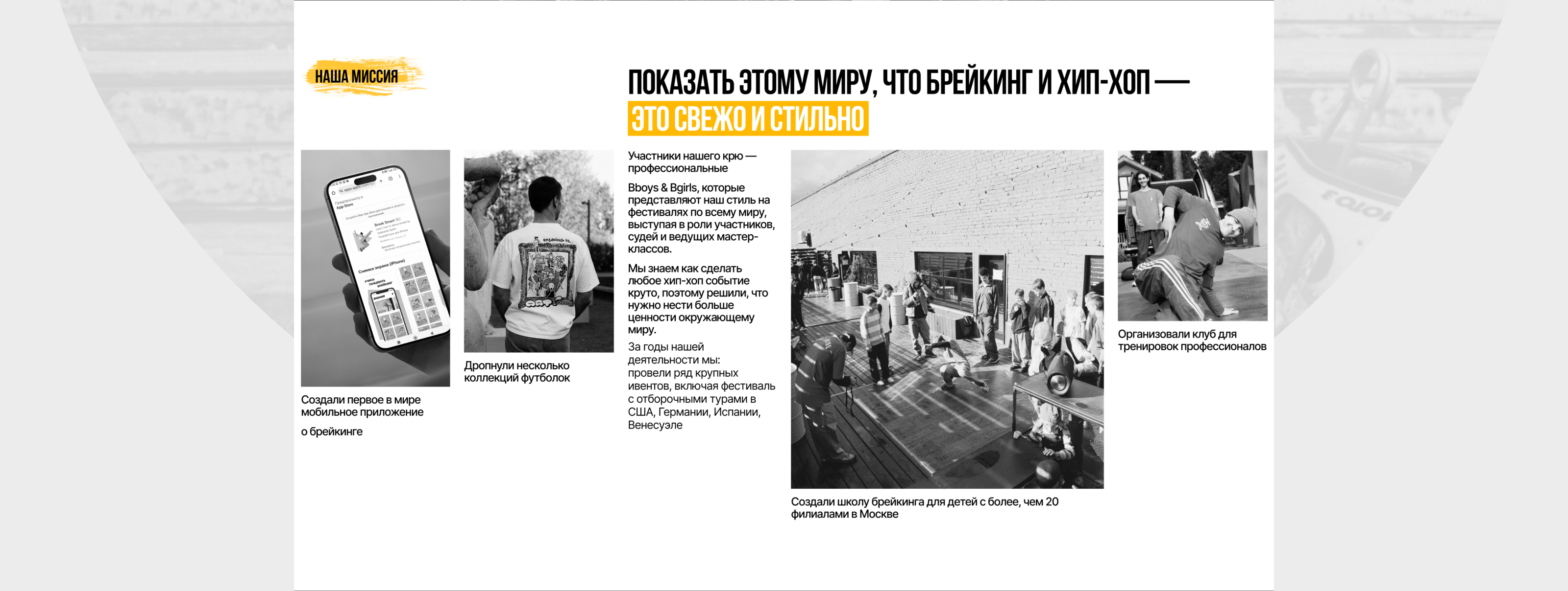 Landing_Break Smart — Изображение №6 — Брендинг, Графика на Dprofile