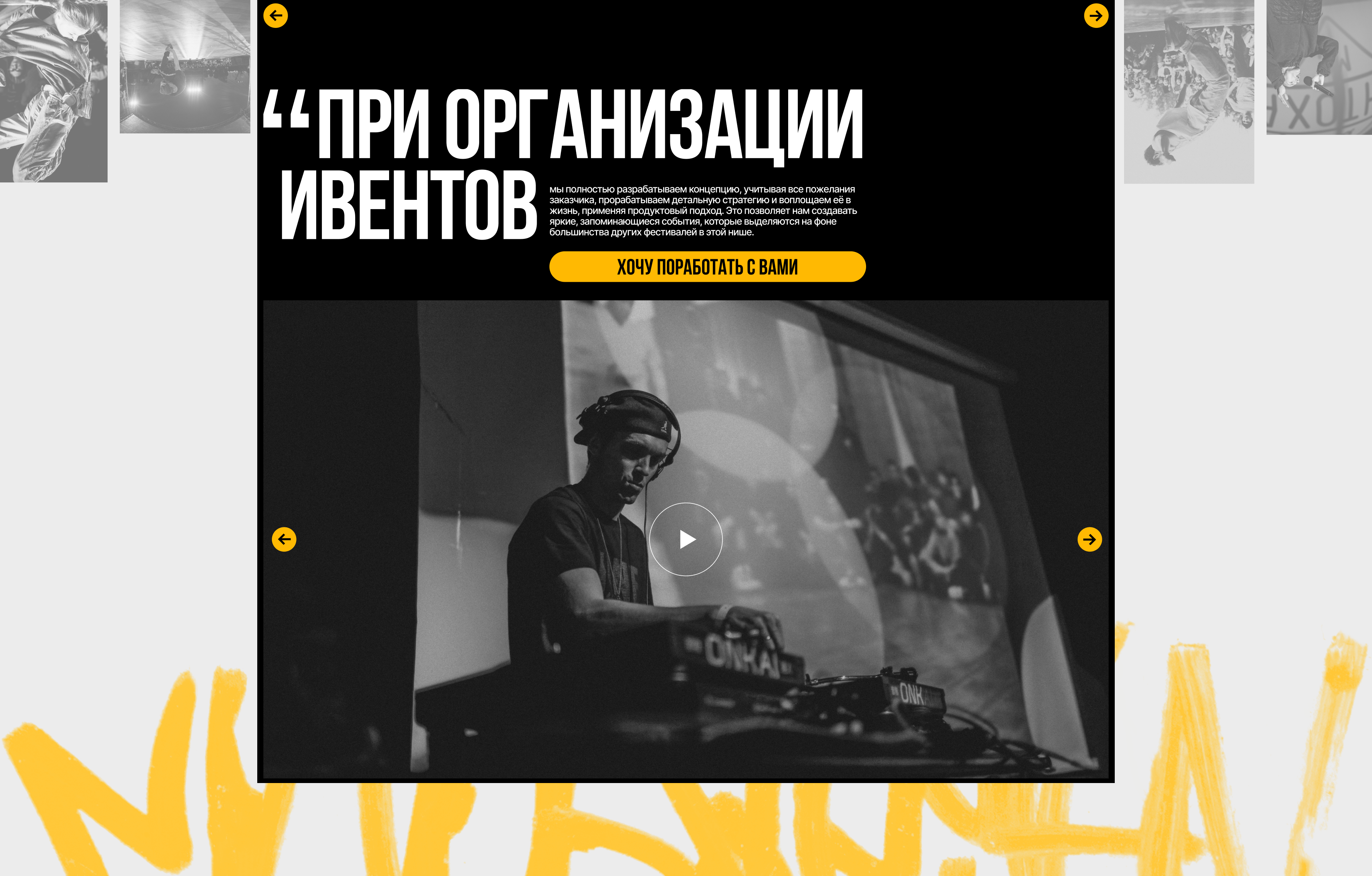 Landing_Break Smart — Изображение №8 — Брендинг, Графика на Dprofile