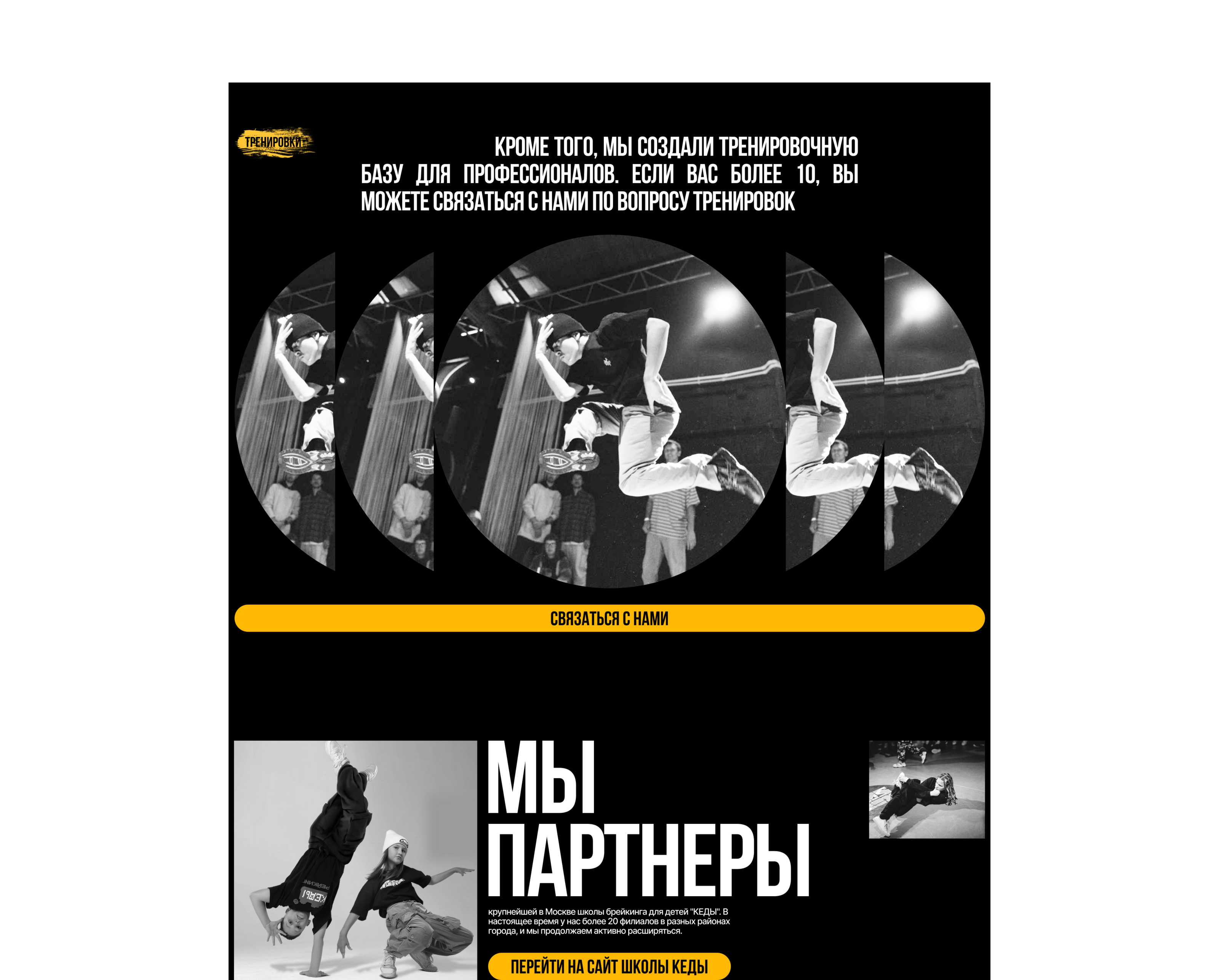 Landing_Break Smart — Изображение №13 — Брендинг, Графика на Dprofile
