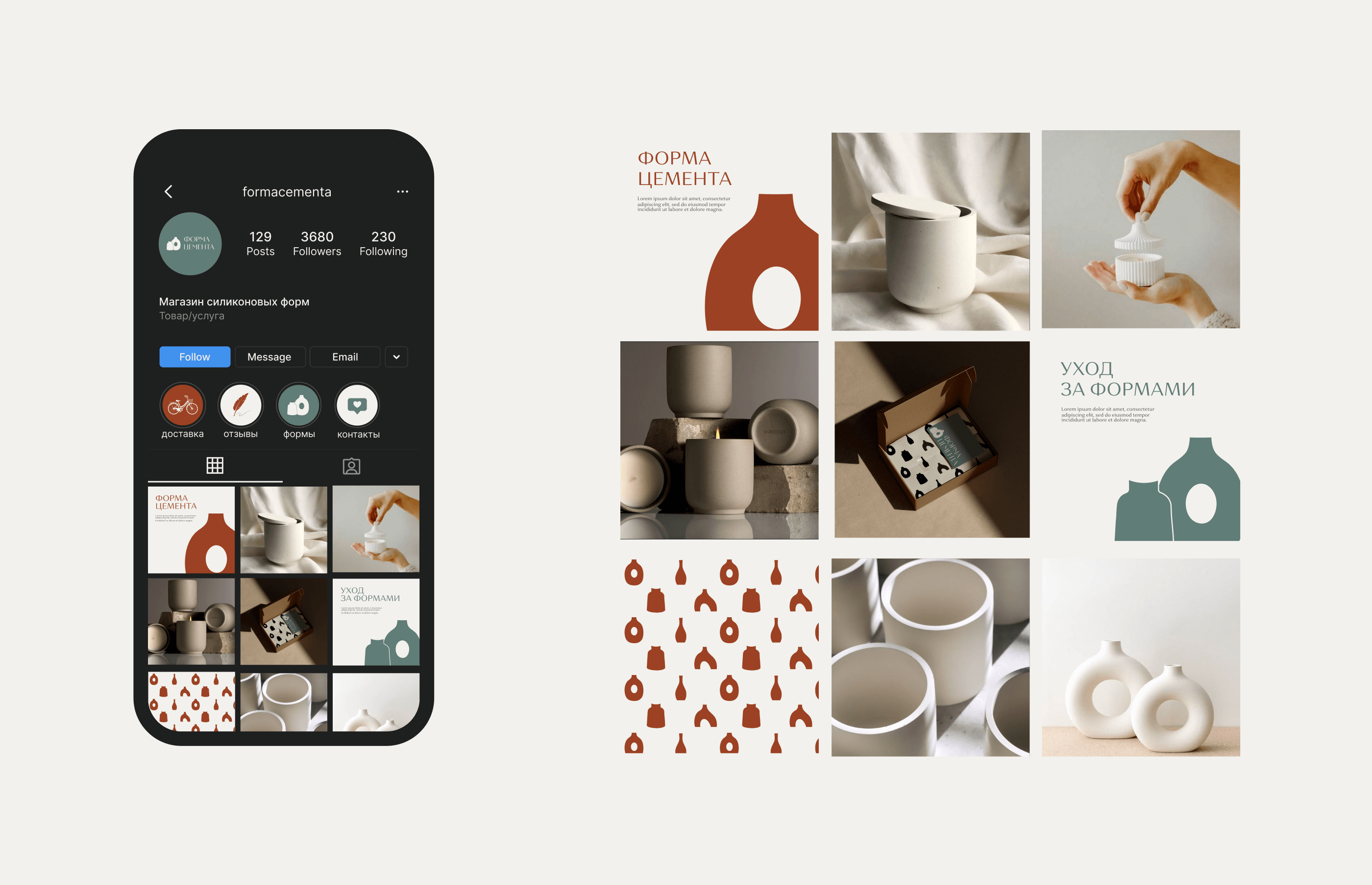 Forma Cementa BRAND IDENTITY/ ФИРМЕННЫЙ СТИЛЬ — Изображение №12 — Брендинг на Dprofile