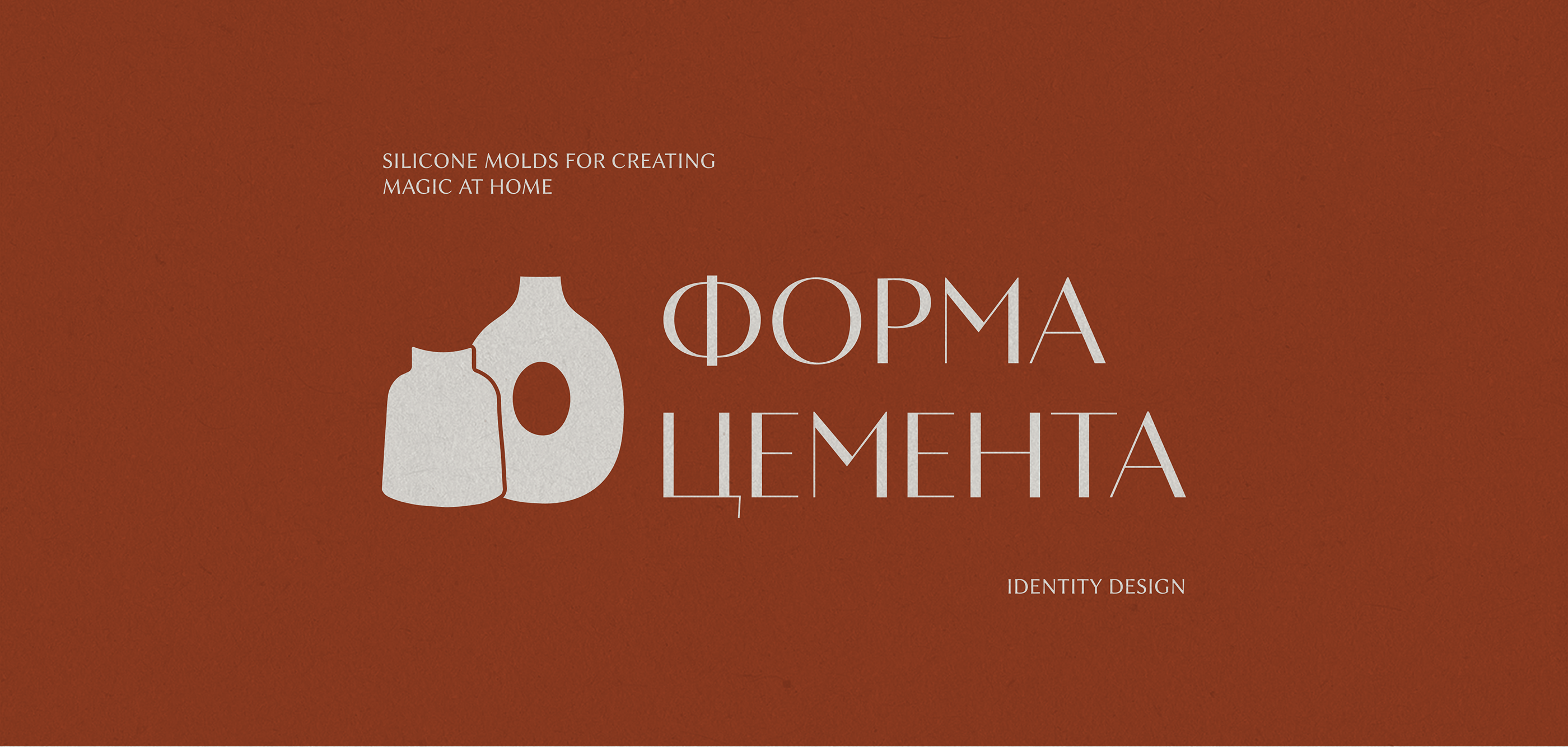 Forma Cementa BRAND IDENTITY/ ФИРМЕННЫЙ СТИЛЬ — Изображение №11 — Брендинг на Dprofile