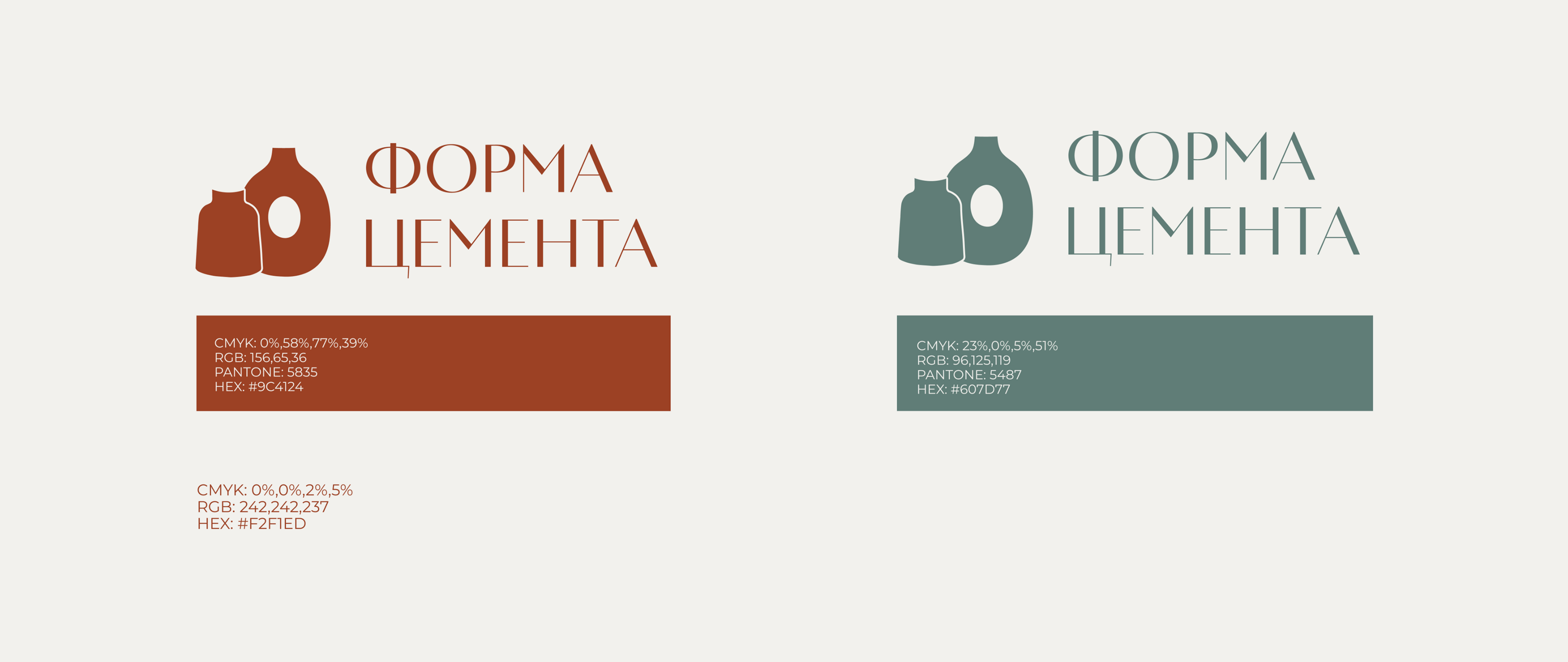 Forma Cementa BRAND IDENTITY/ ФИРМЕННЫЙ СТИЛЬ — Изображение №5 — Брендинг на Dprofile