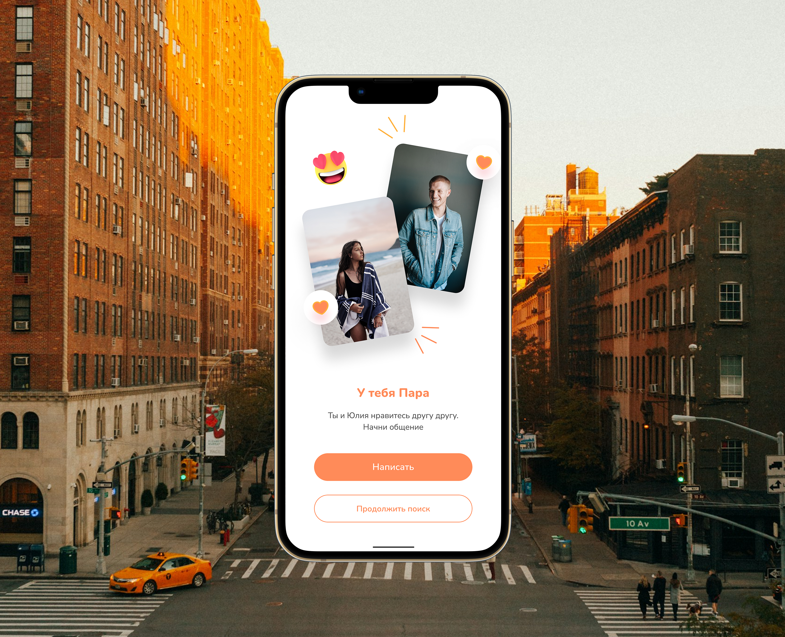 2Happy Dating App — Интерфейсы на Dprofile