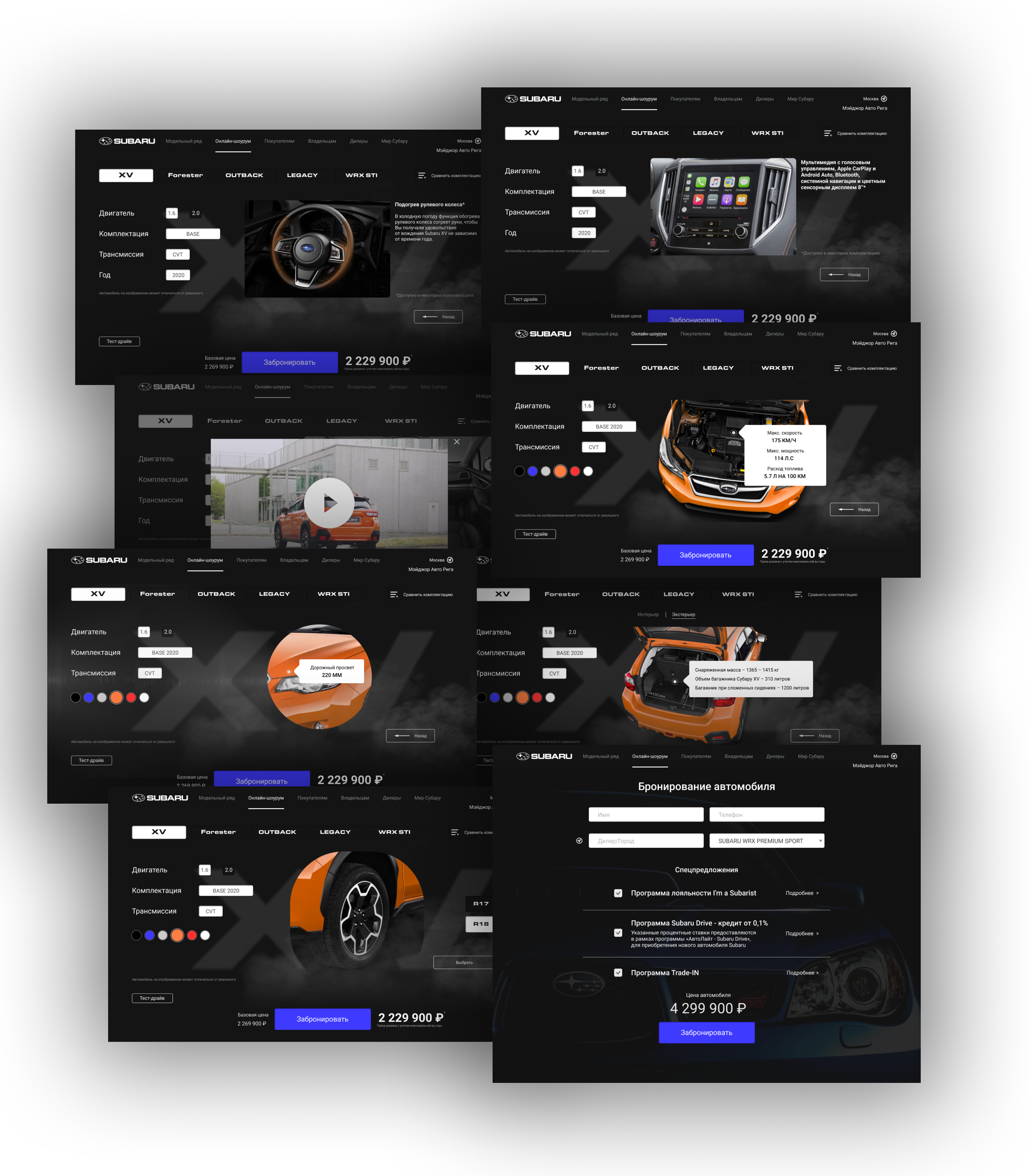 Online-showroom SUBARU — Изображение №7 — Интерфейсы, Маркетинг на Dprofile