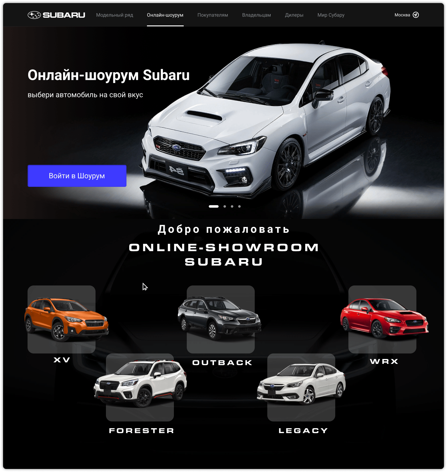 Online-showroom SUBARU — Изображение №2 — Интерфейсы, Маркетинг на Dprofile