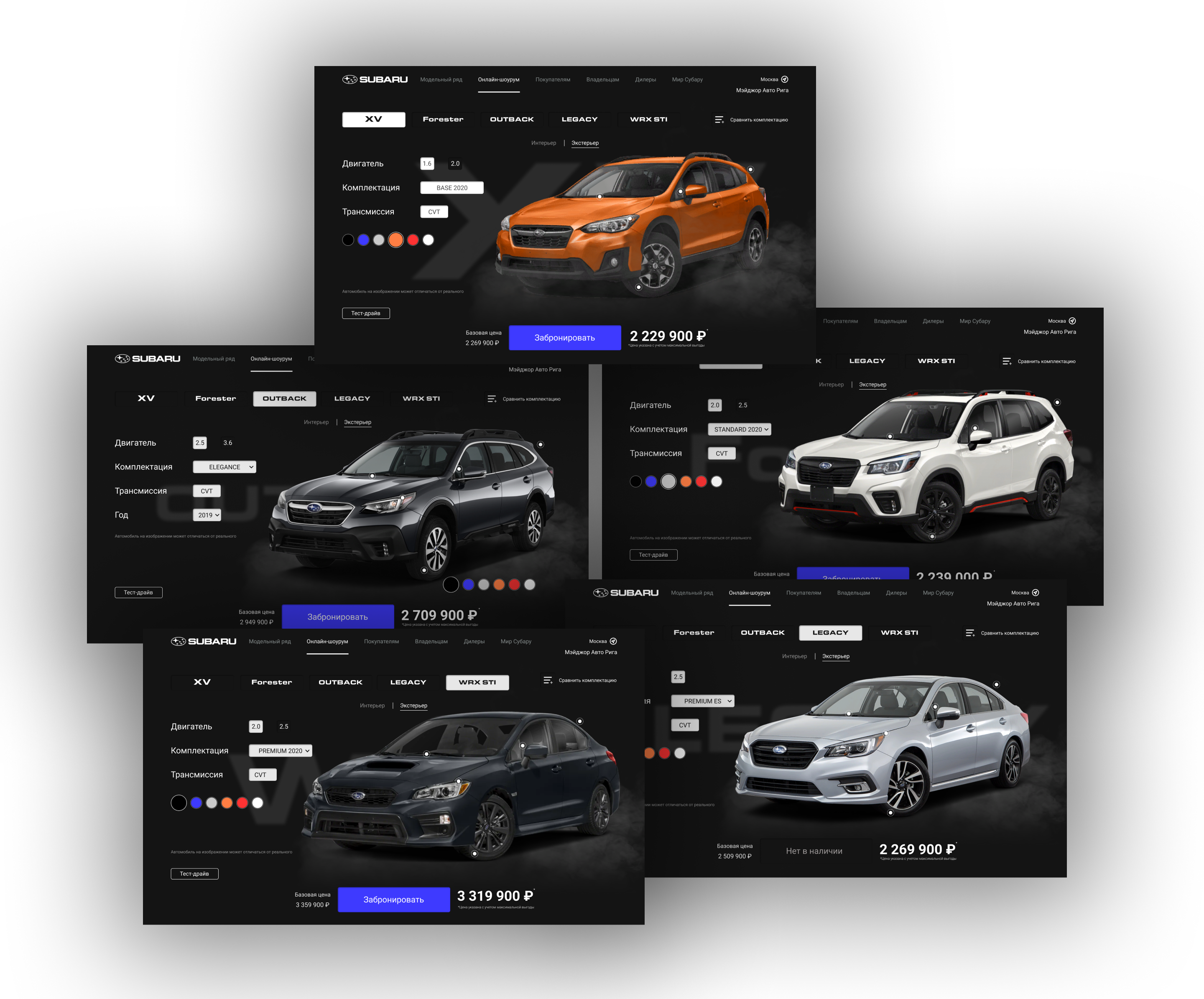 Online-showroom SUBARU — Изображение №5 — Интерфейсы, Маркетинг на Dprofile