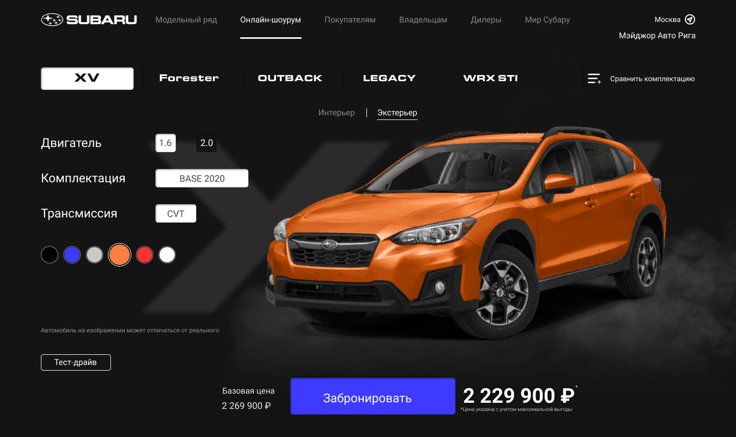 Online-showroom SUBARU — Изображение №4 — Интерфейсы, Маркетинг на Dprofile