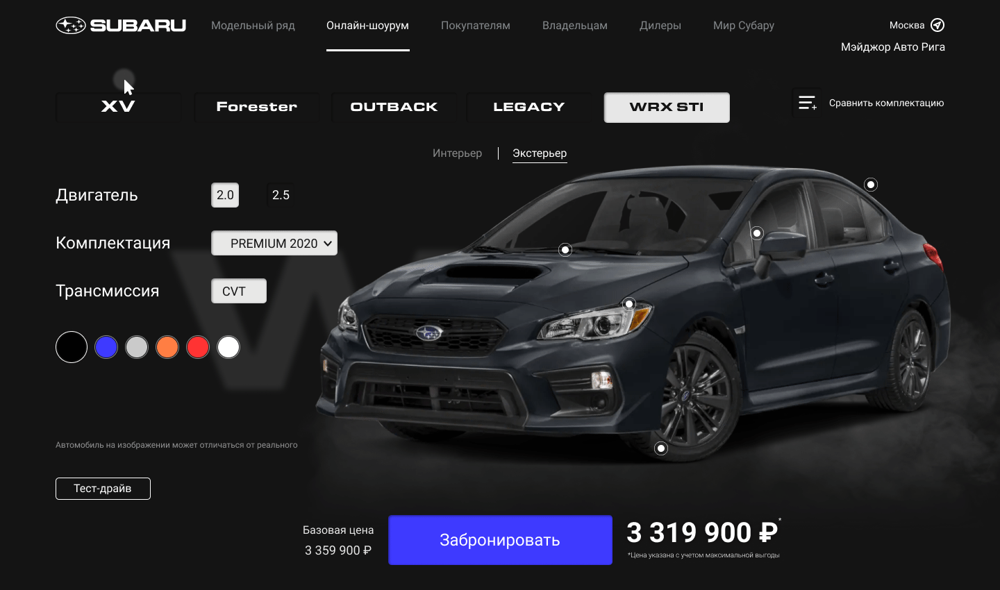 Online-showroom SUBARU — Изображение №6 — Интерфейсы, Маркетинг на Dprofile