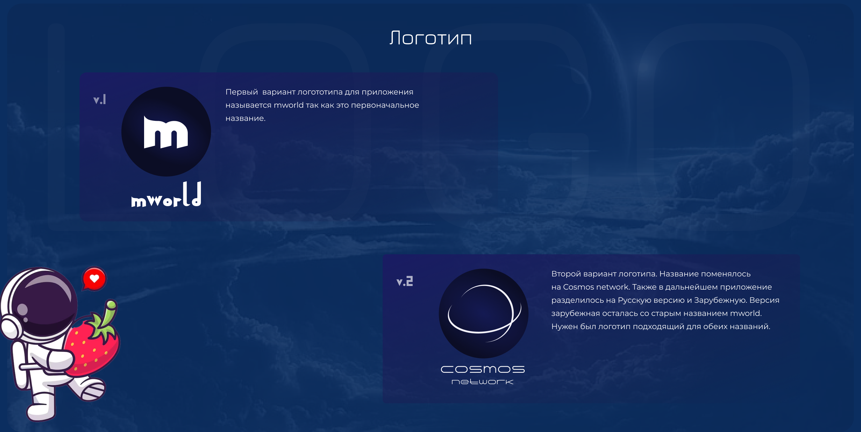 Mobile App Cosmos Network — Изображение №3 — Интерфейсы на Dprofile