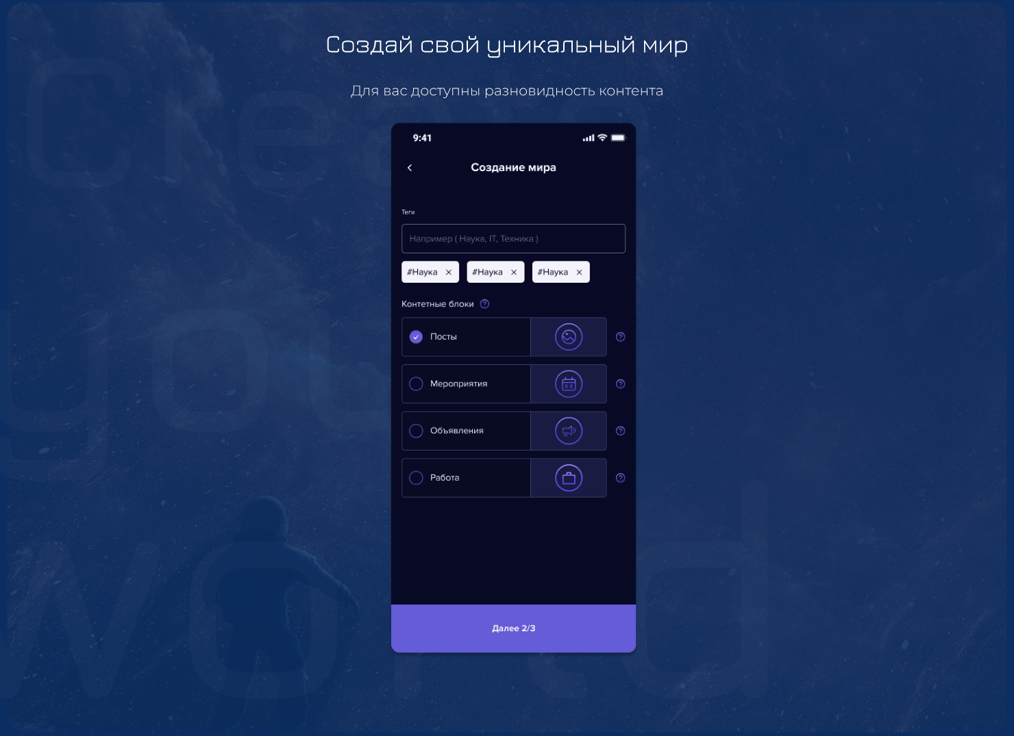 Mobile App Cosmos Network — Изображение №7 — Интерфейсы на Dprofile