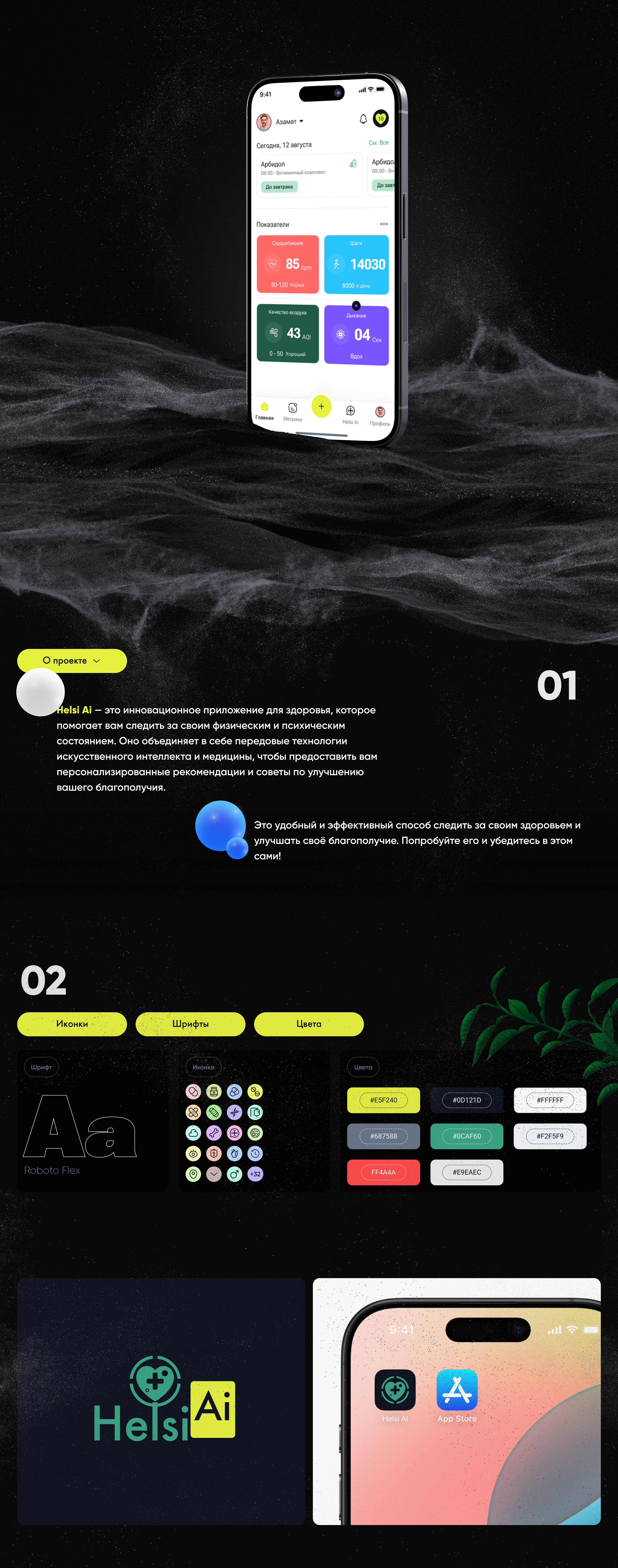 Helsi AI Mobile App — Изображение №1 — Интерфейсы на Dprofile
