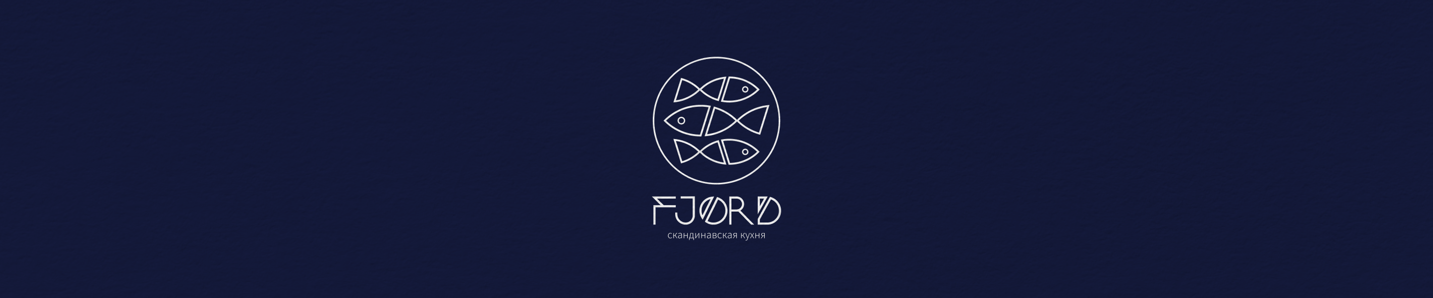 Фирменный стиль для бистро скандинавской кухни «Fjord» — Изображение №5 — Брендинг на Dprofile