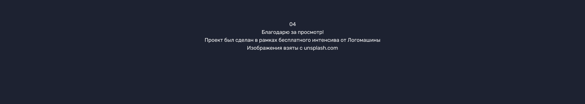 Лендинг для парка активного отдыха «Изумрудный лес» — Изображение №4 — Интерфейсы на Dprofile