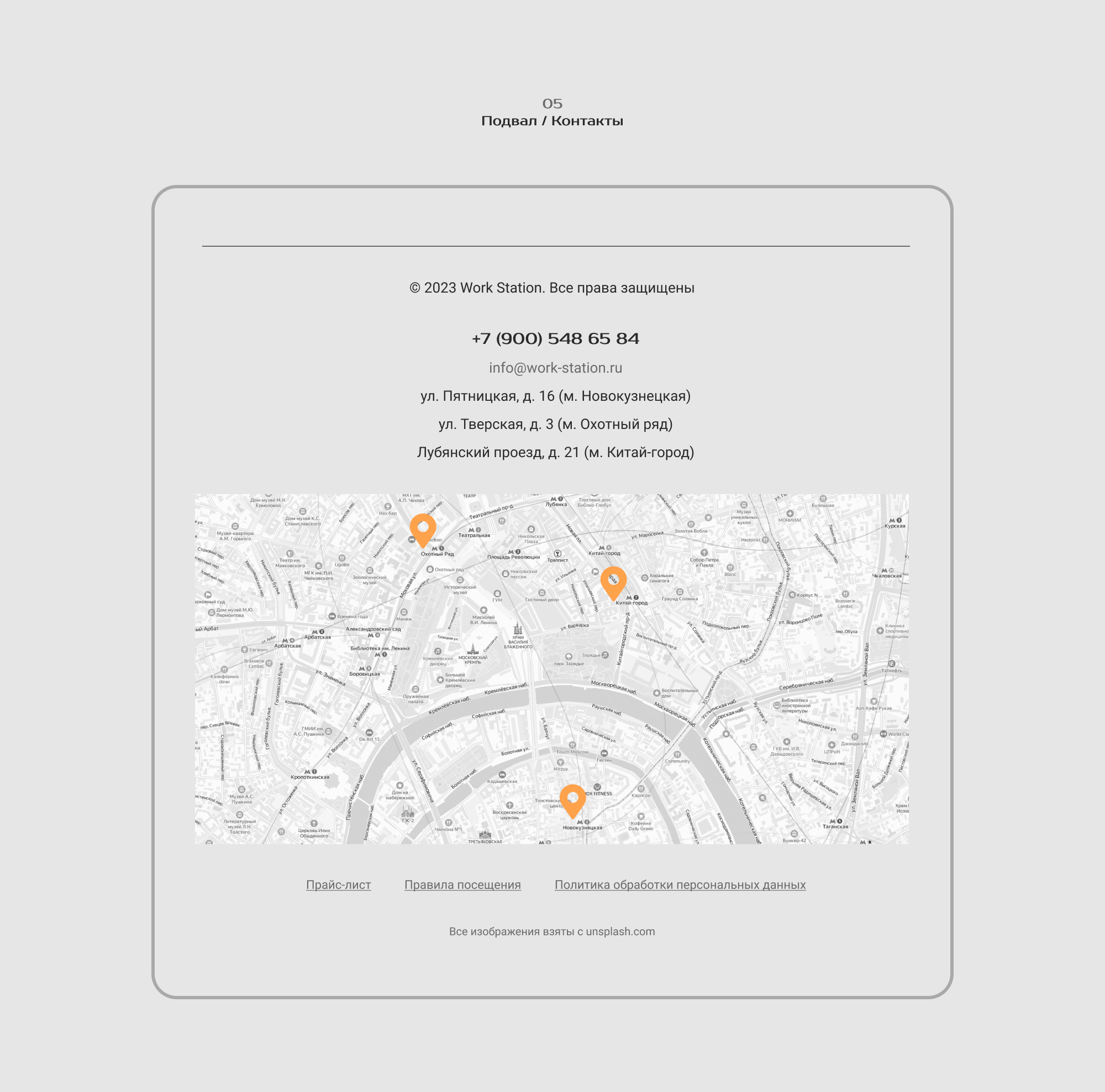 Лендинг для сети коворкингов «Work Station» — Изображение №9 — Интерфейсы, Брендинг на Dprofile