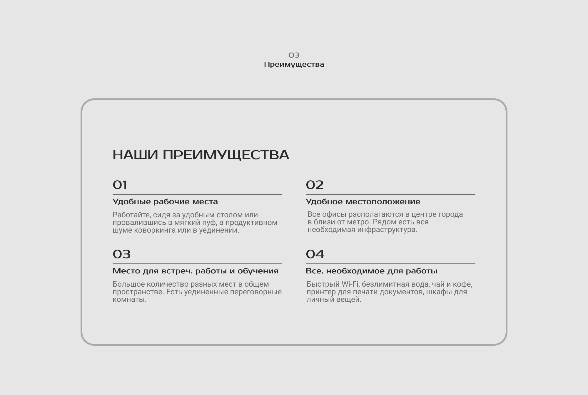 Лендинг для сети коворкингов «Work Station» — Изображение №7 — Интерфейсы, Брендинг на Dprofile