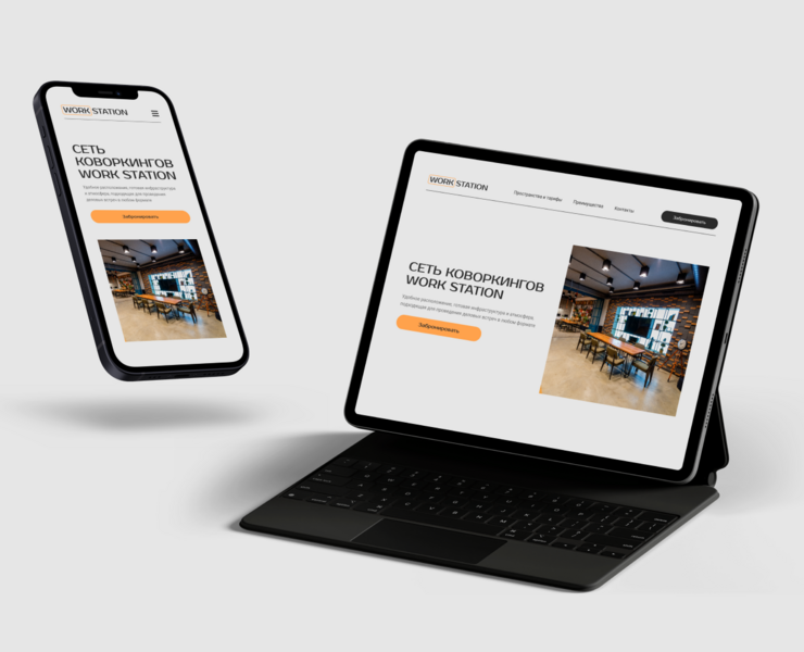 Лендинг для сети коворкингов «Work Station» на Dprofile
