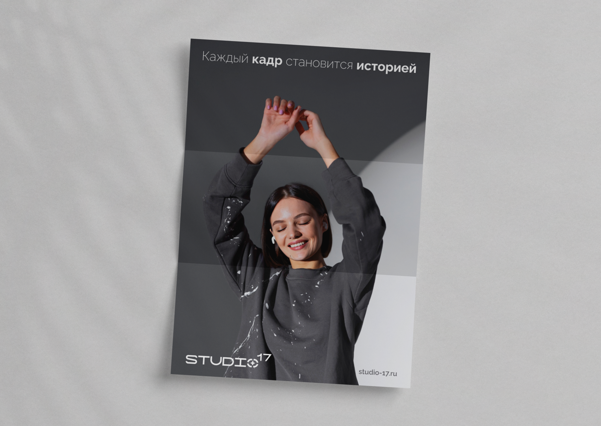 Фирменный стиль для фотостудии «Studio 17» — Изображение №4 — Брендинг на Dprofile