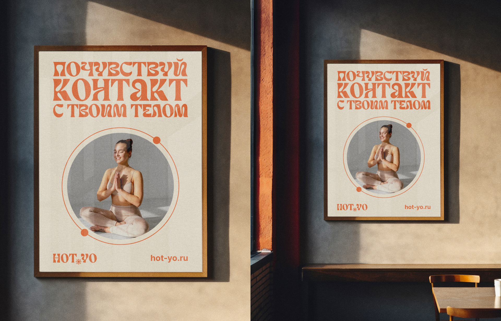 Фирменный стиль для студии горячей йоги «HOT.YO» — Изображение №5 — Брендинг на Dprofile