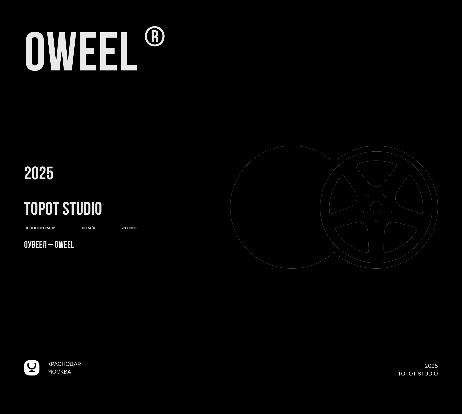 OWEEL — Изображение №19 — Интерфейсы, Анимация на Dprofile