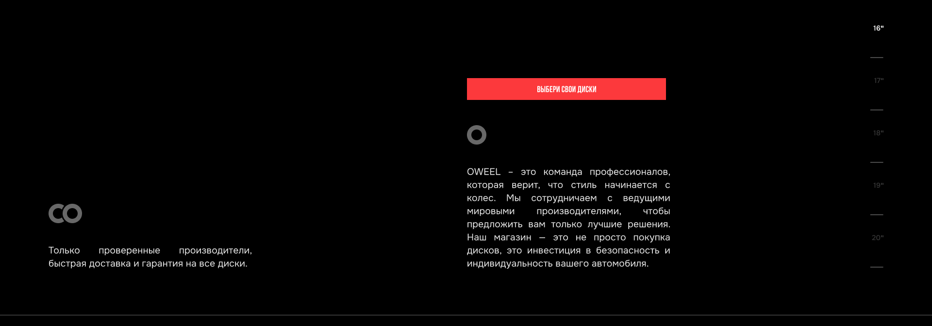 OWEEL — Изображение №6 — Интерфейсы, Анимация на Dprofile