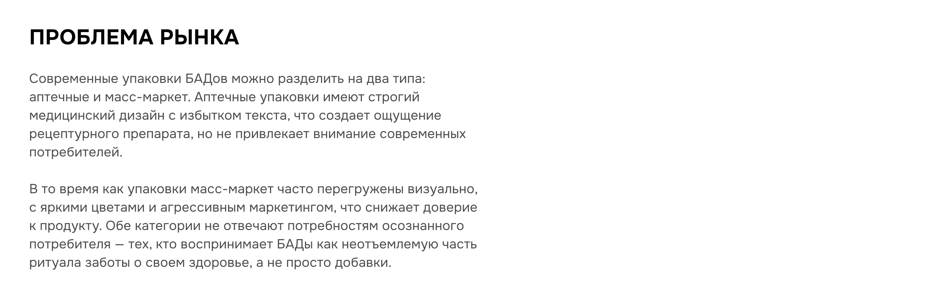 VIVIX – умные нутрицевтики — Изображение №9 — Брендинг, 3D на Dprofile