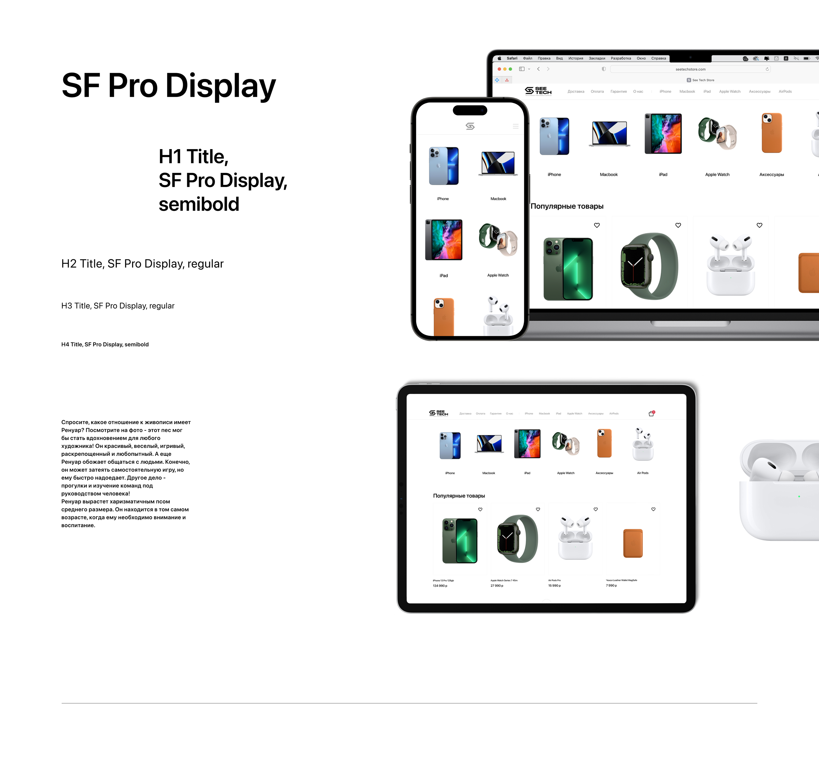 Brand identity Hardware Store – SEE TECH — Изображение №16 — Интерфейсы, Графика на Dprofile