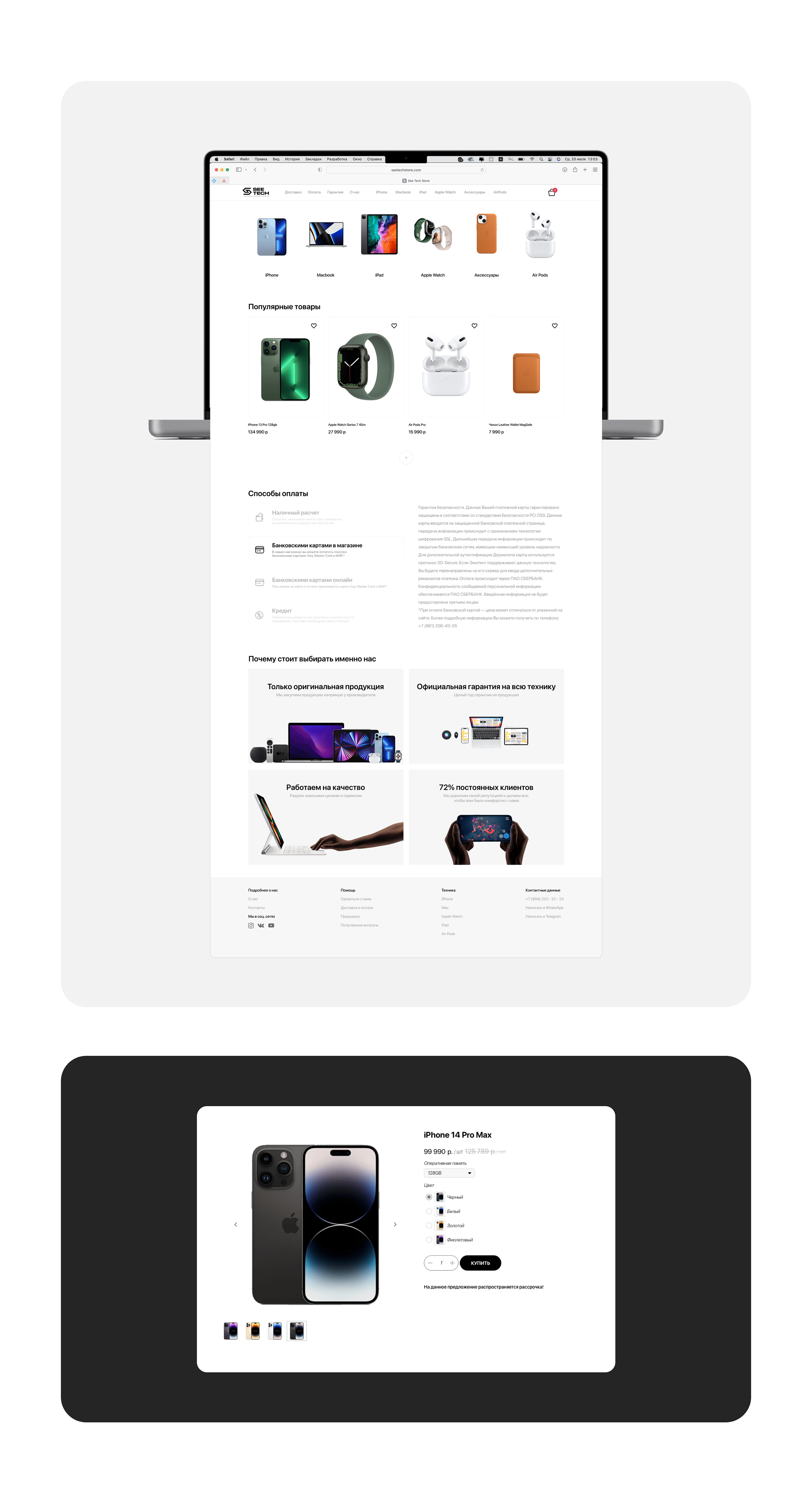 Brand identity Hardware Store – SEE TECH — Изображение №12 — Интерфейсы, Графика на Dprofile
