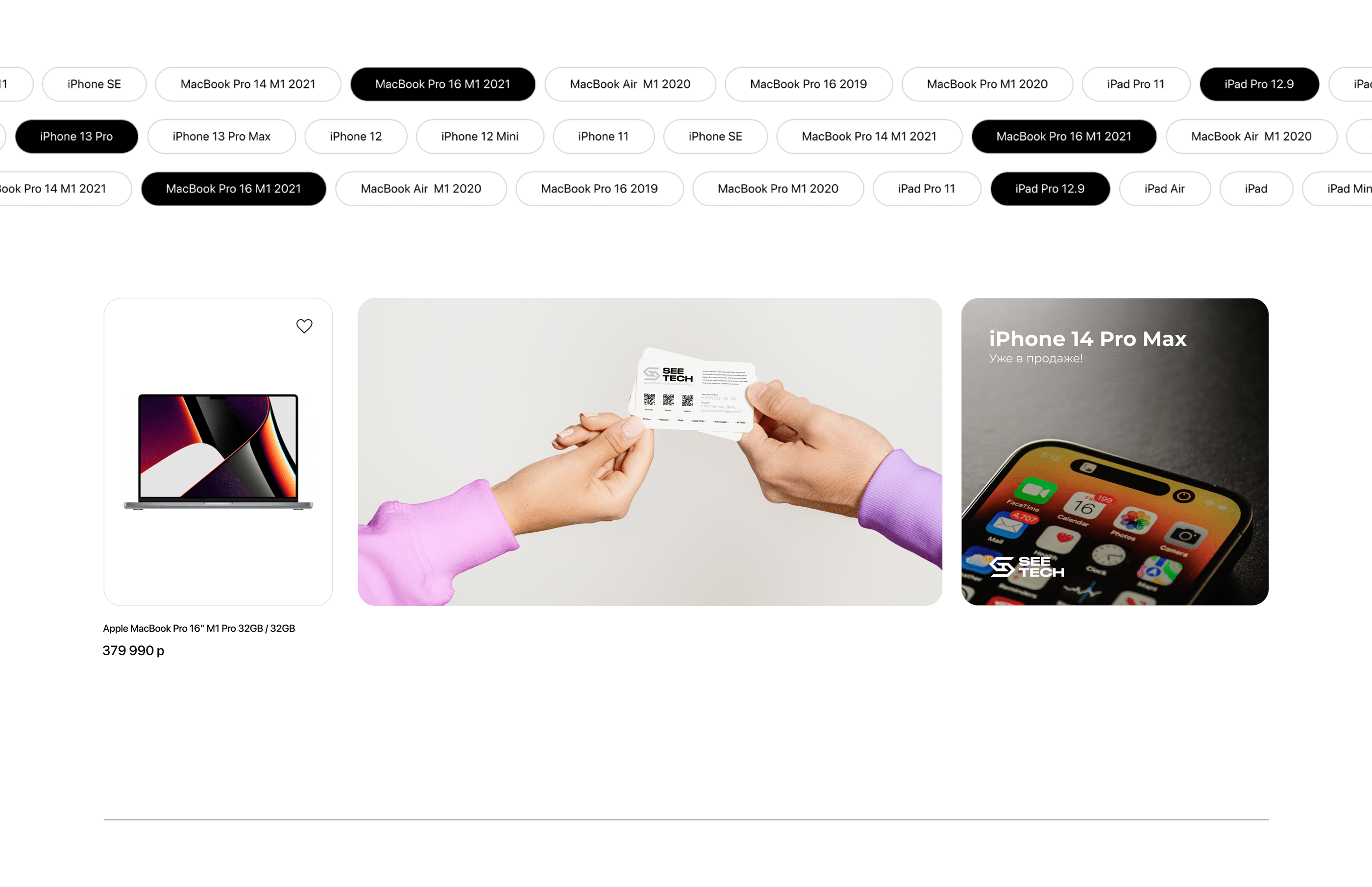 Brand identity Hardware Store – SEE TECH — Изображение №3 — Интерфейсы, Графика на Dprofile