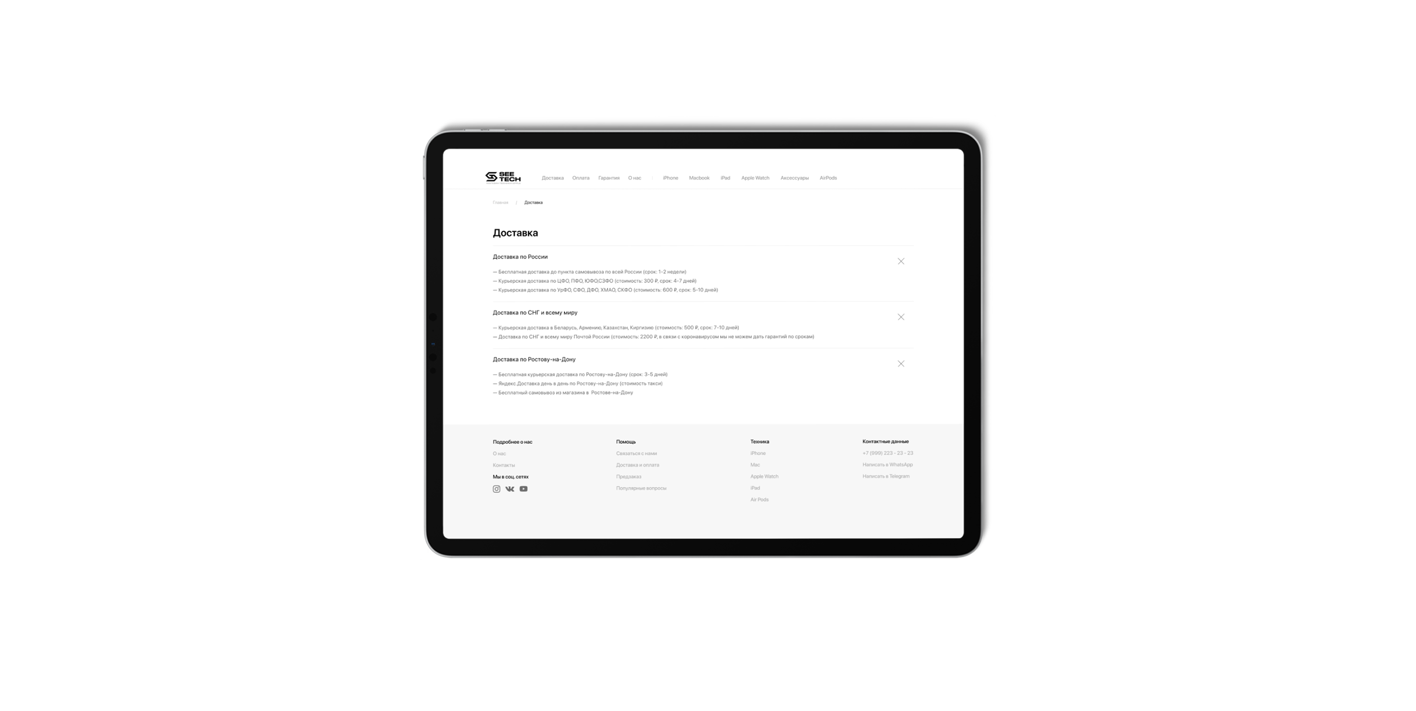 Brand identity Hardware Store – SEE TECH — Изображение №11 — Интерфейсы, Графика на Dprofile