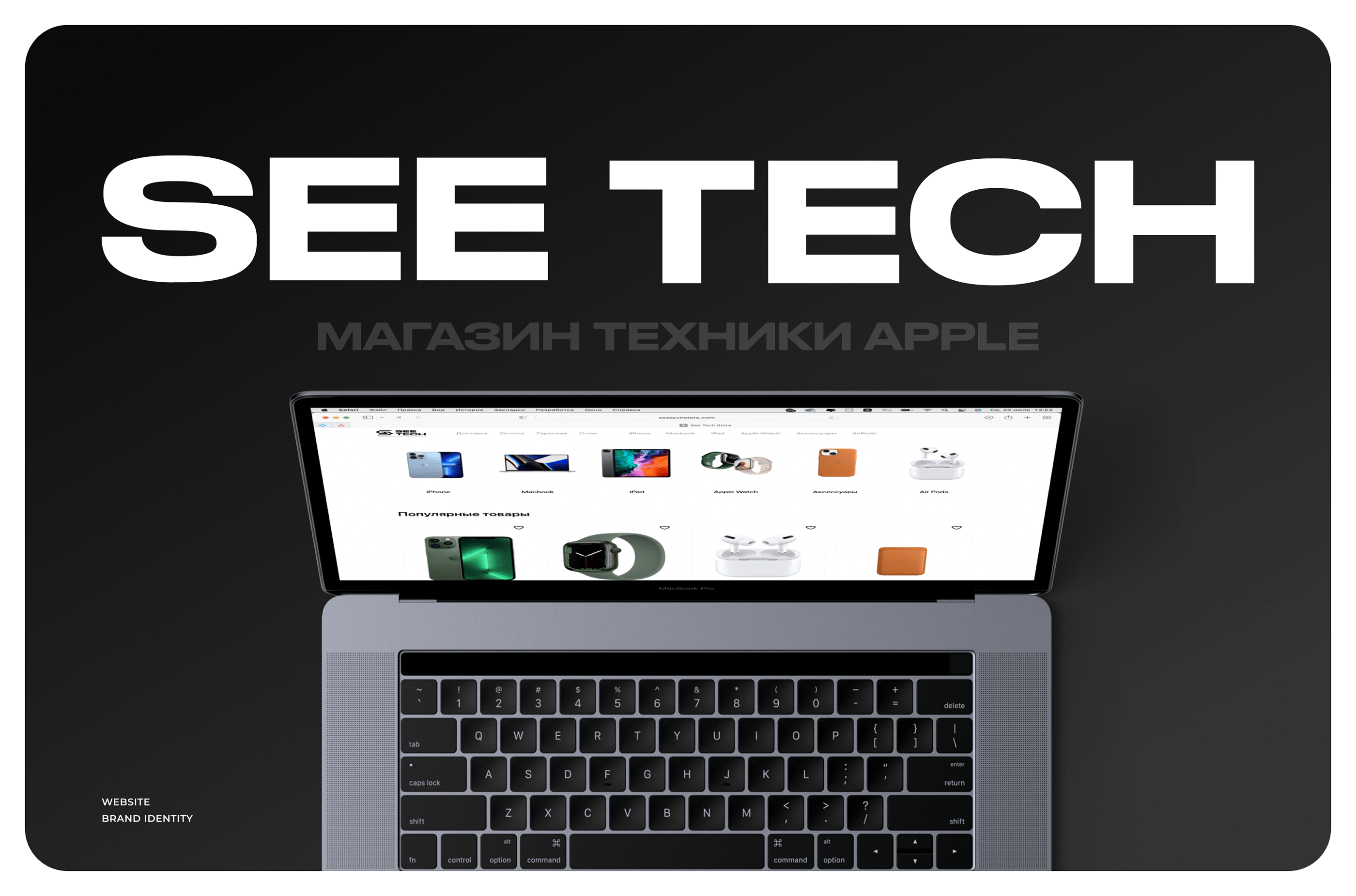 Brand identity Hardware Store – SEE TECH — Изображение №1 — Интерфейсы, Графика на Dprofile