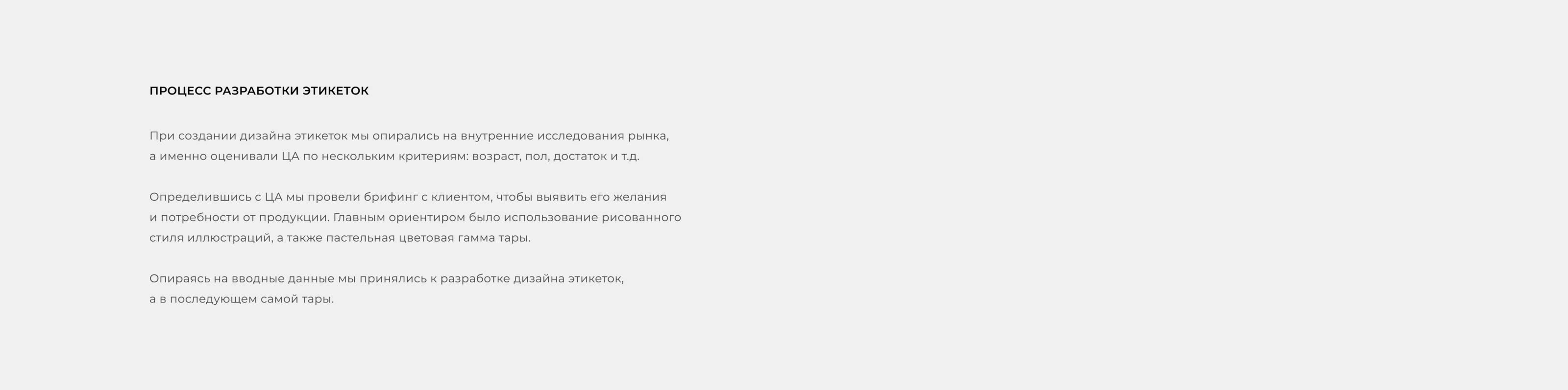 Bimalar — Изображение №9 — Брендинг на Dprofile