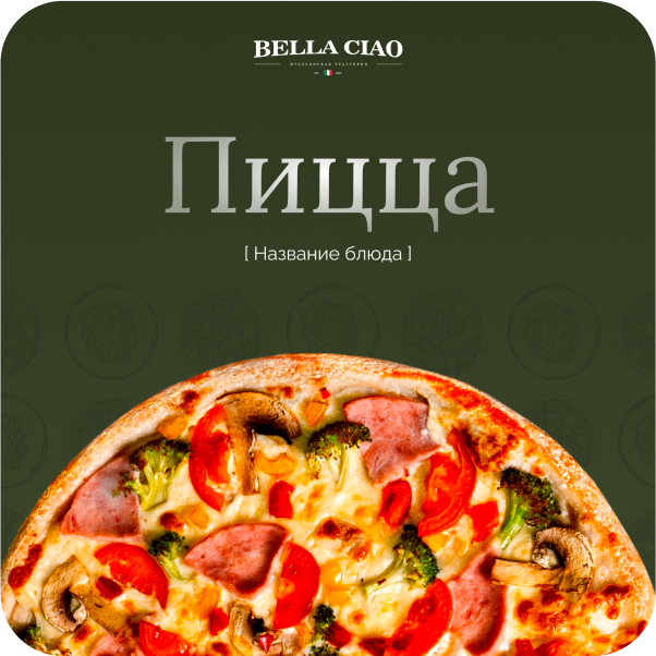 Итальянская траттория Bella Ciao — Изображение №40 — Брендинг на Dprofile